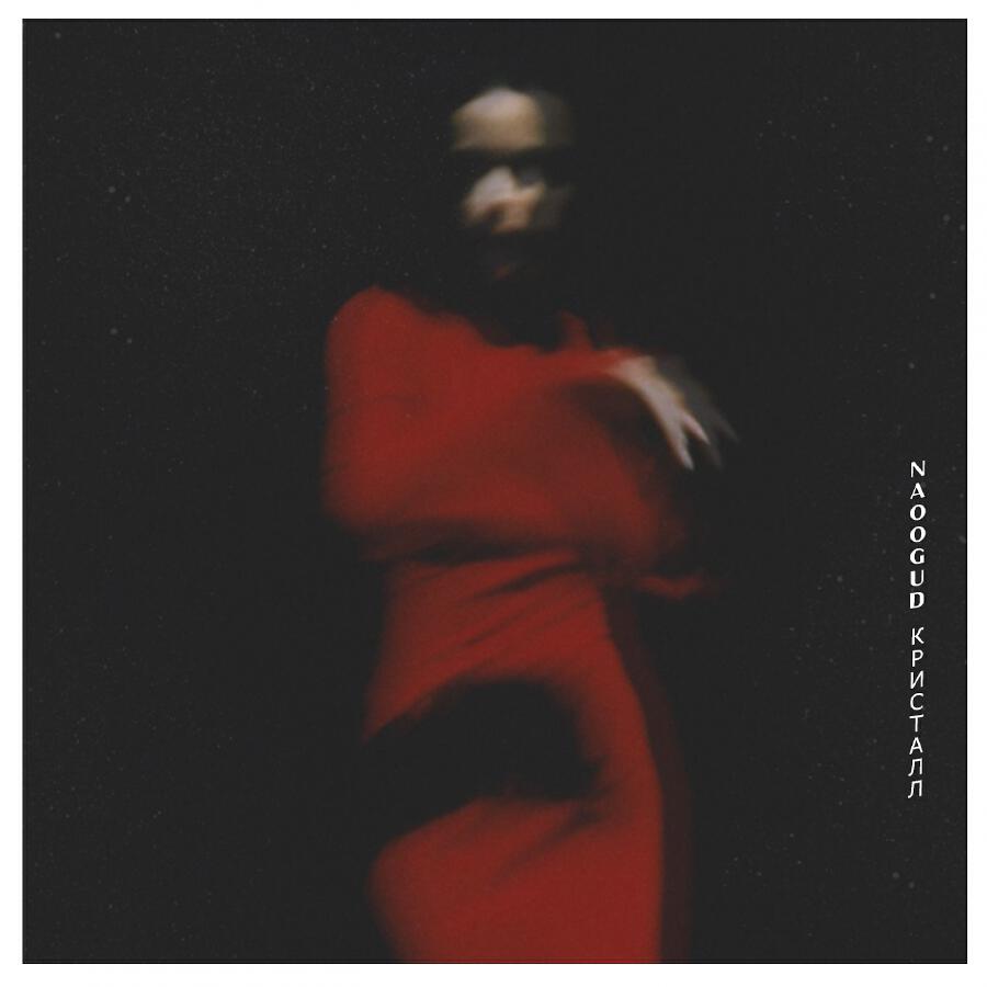 Волна по релизу