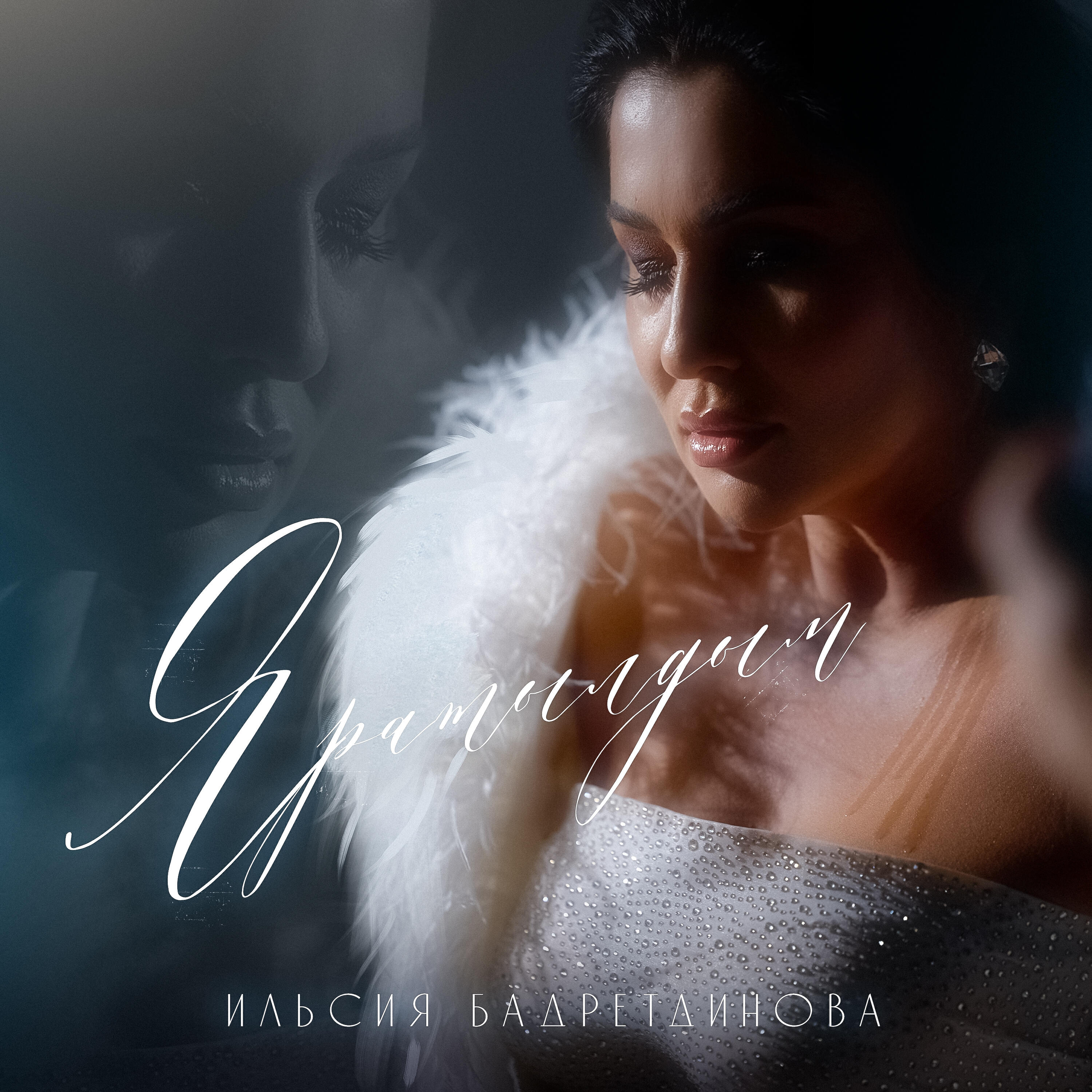 Релиз Яратылдым