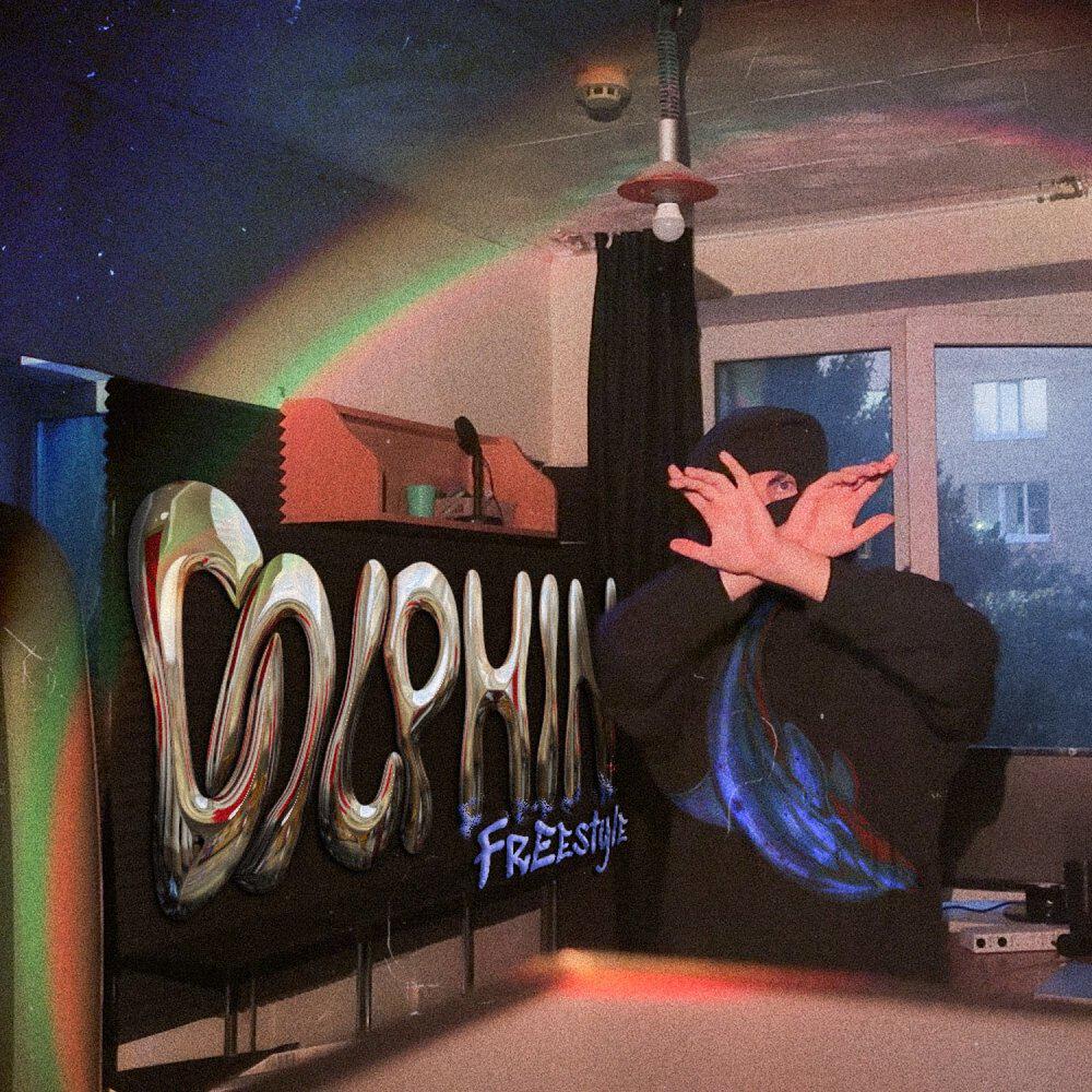 Релиз DOLPHIN freestyle
