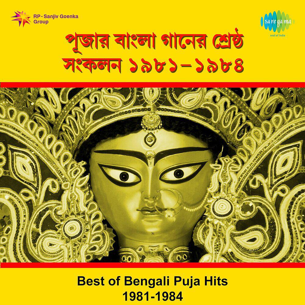 Релиз Best of Bengali Puja Hits