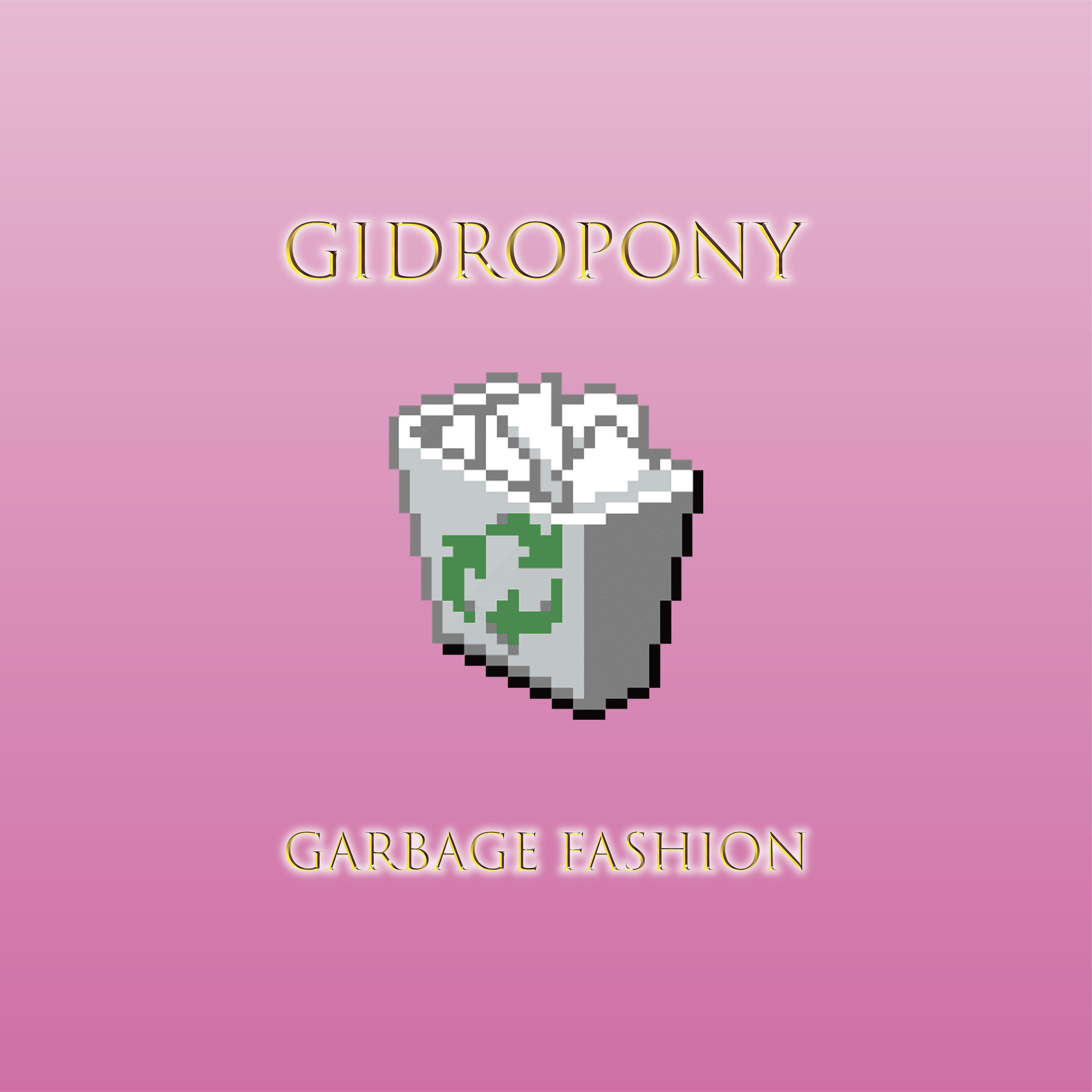 Релиз Garbage Fashion