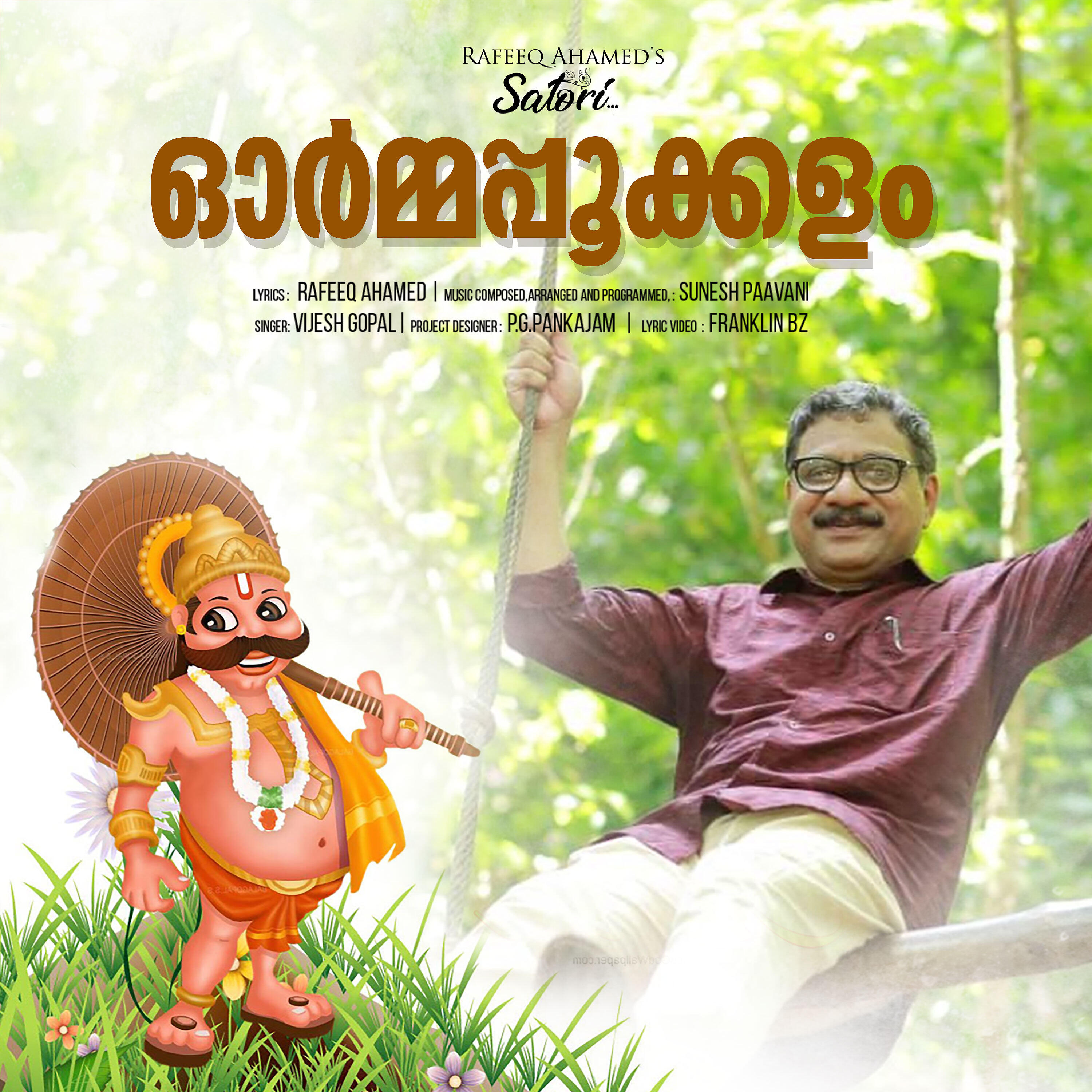 Sunesh Paavani