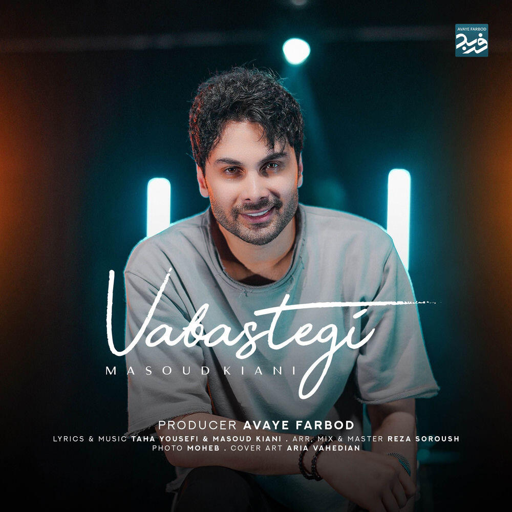 Релиз Vabastegi