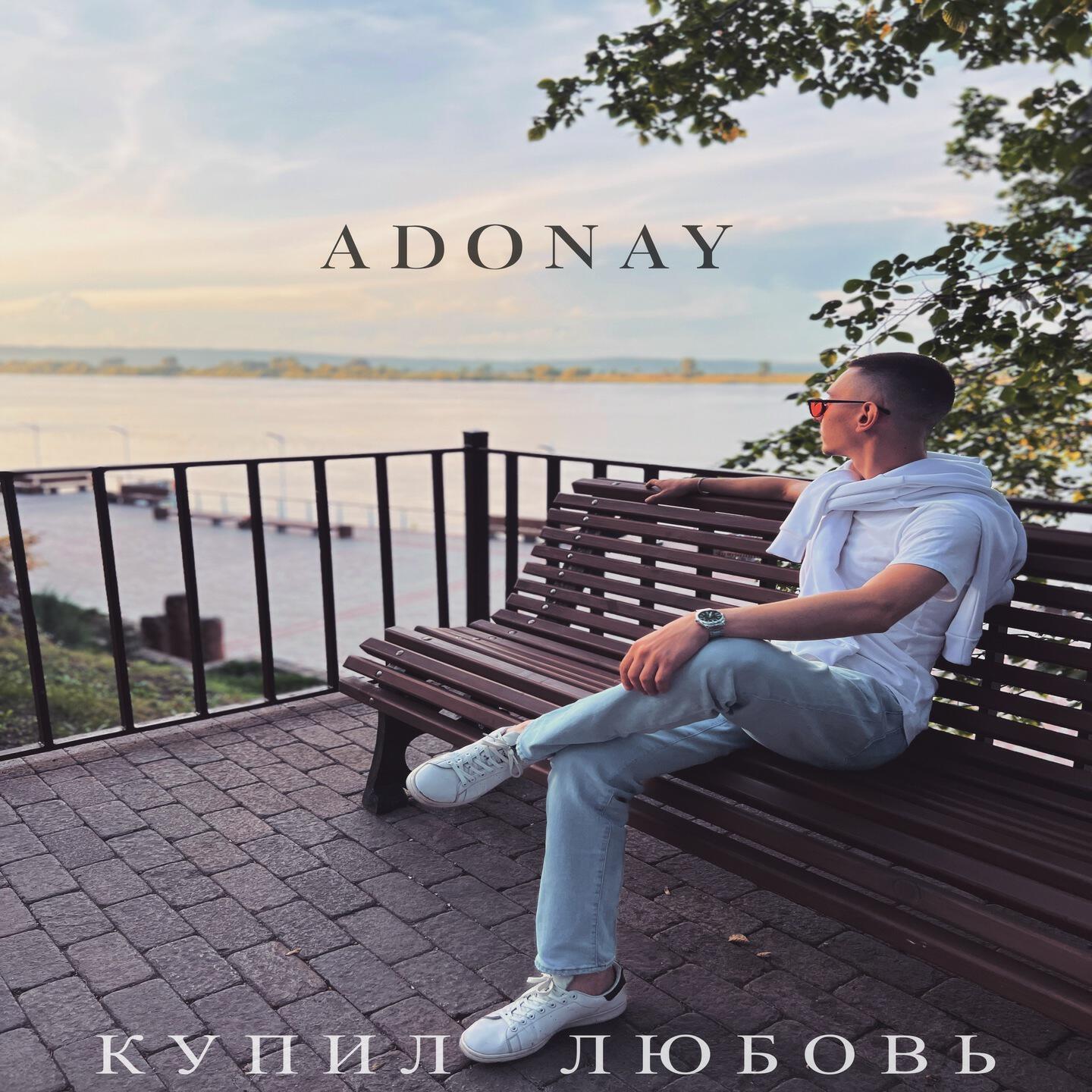 Релиз Купил любовь