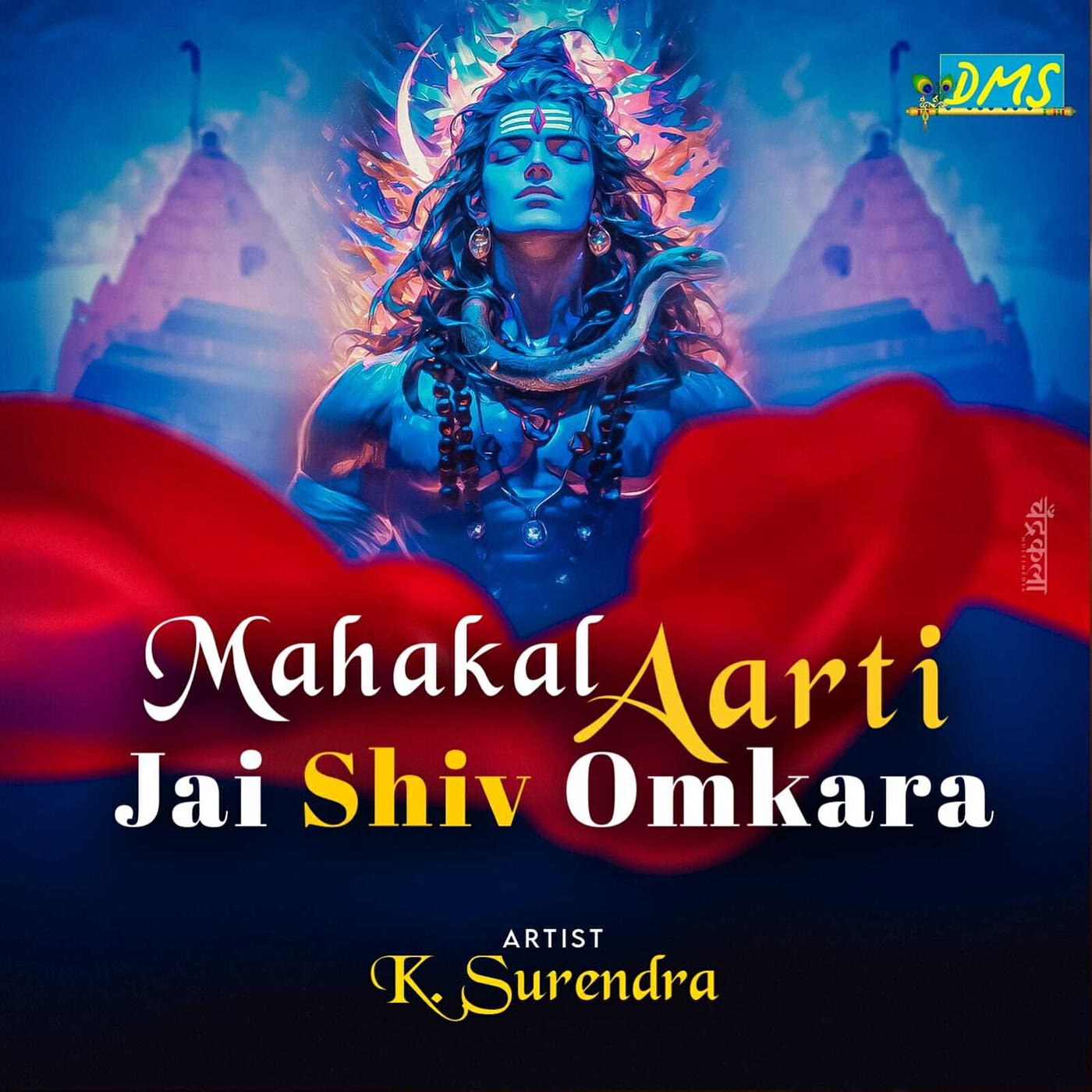 Релиз Mahakal Aarti Jai Shiv Omkara