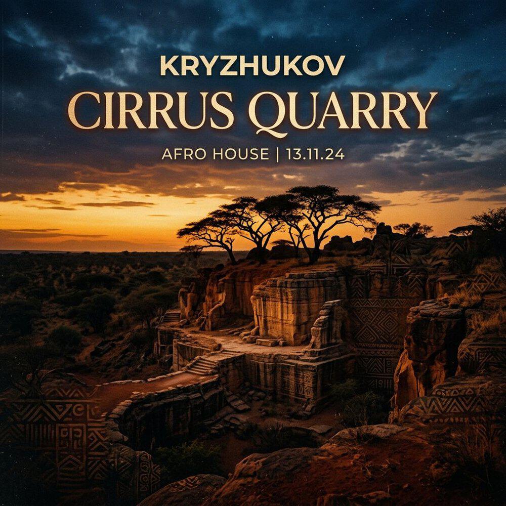 Релиз Cirrus Quarry