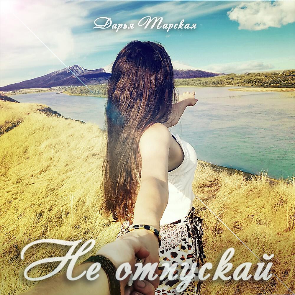 Дарья Тарская