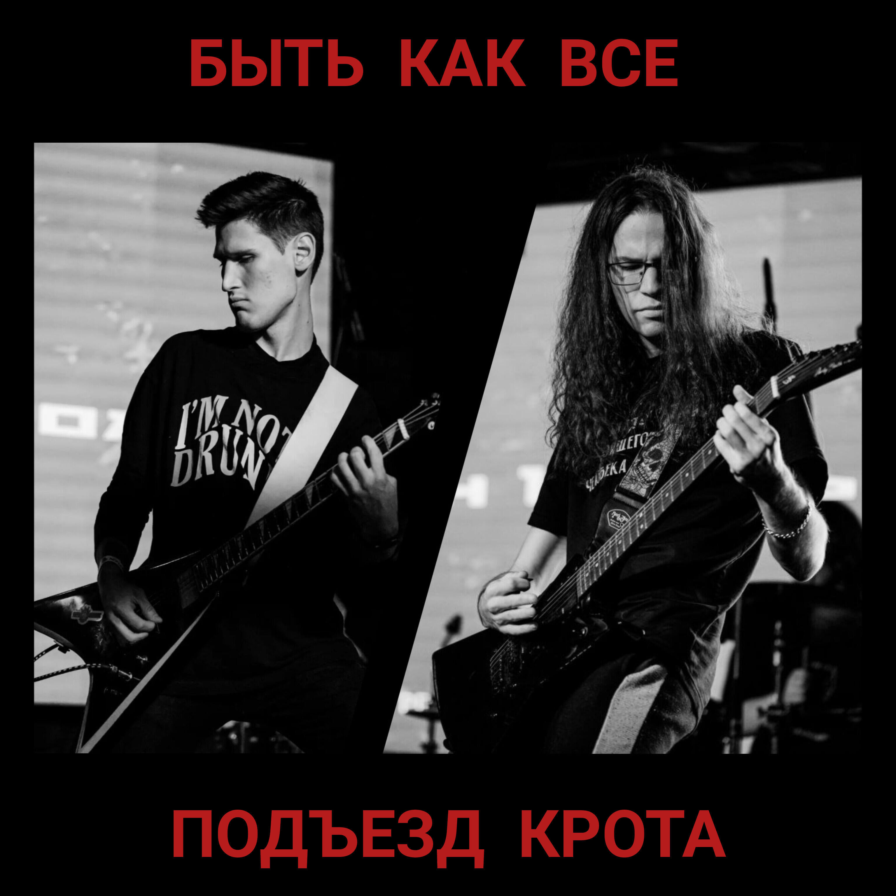 Обложка альбома