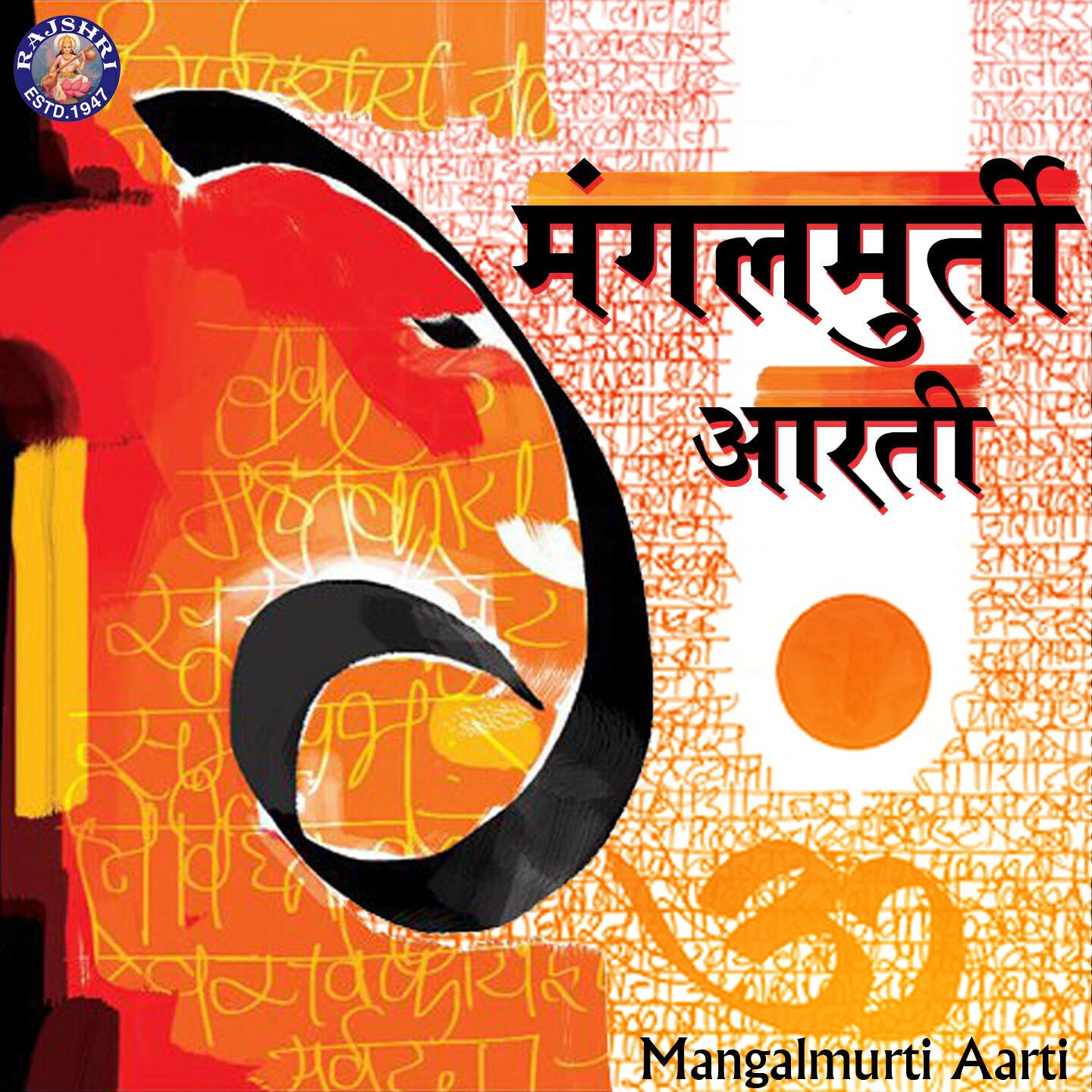 Релиз Mangalmurti Aarti