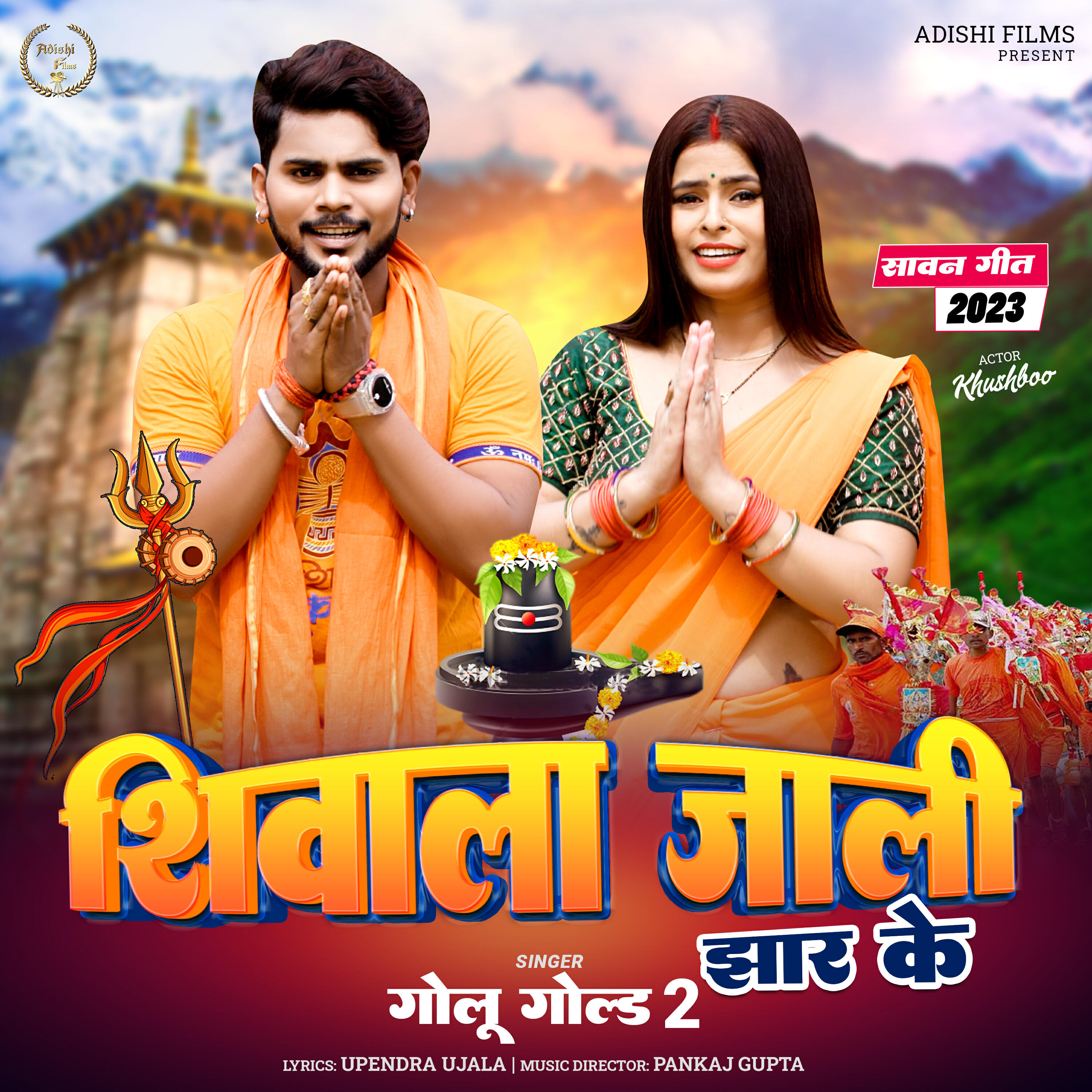 GOLU GOLD 2