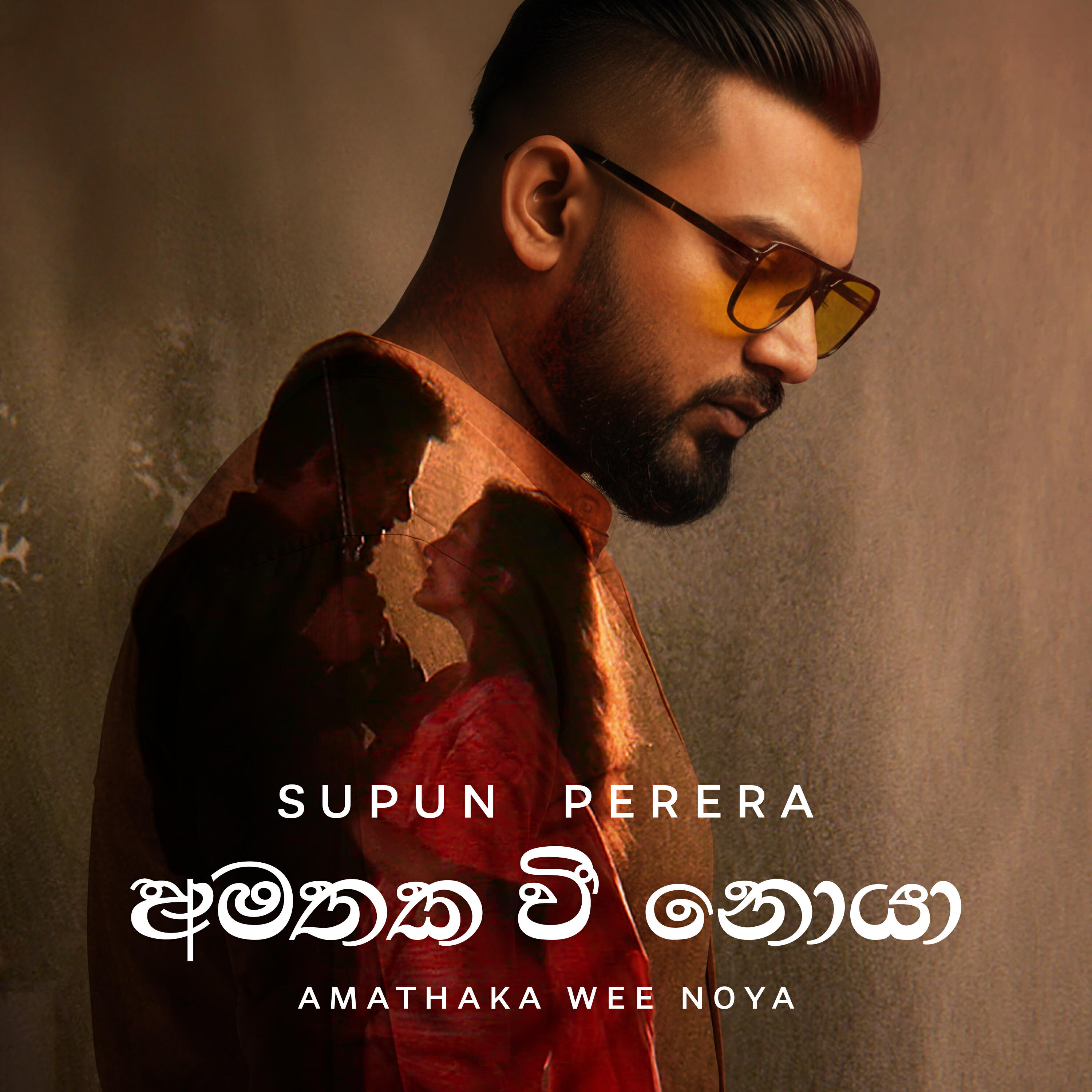 Релиз Amathaka Wee Noya