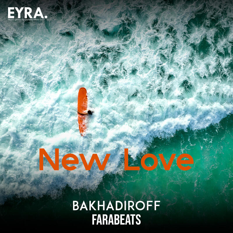 Релиз New Love