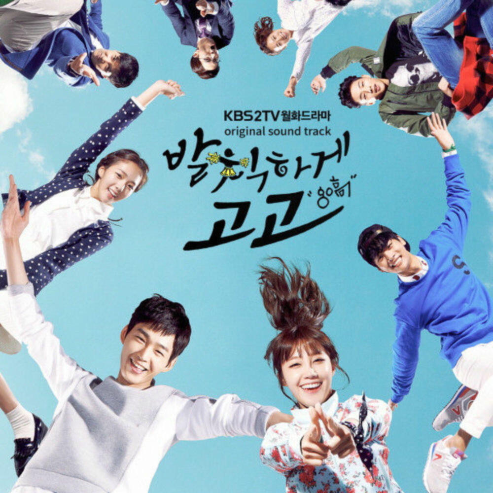 Релиз 발칙하게 고고 (Original Television Soundtrack)