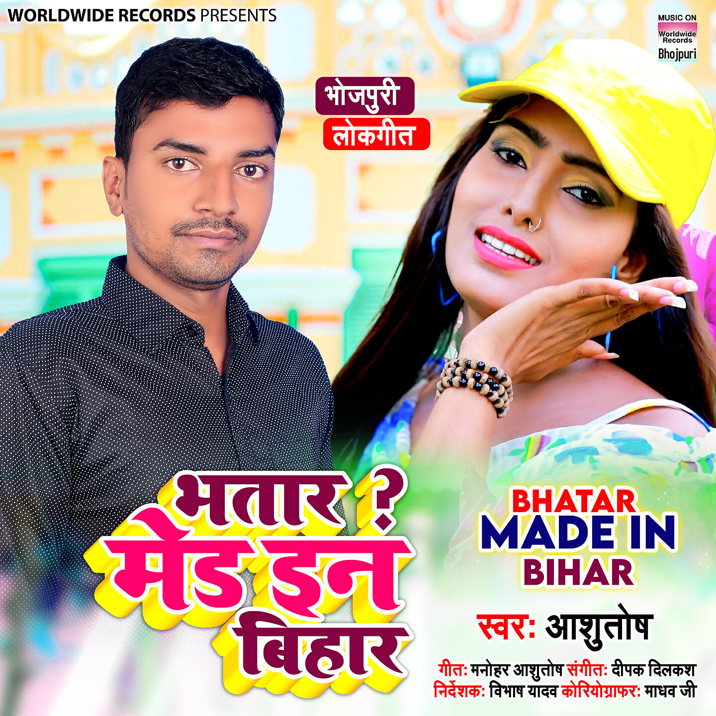 Релиз Bhatar Made In Bihar