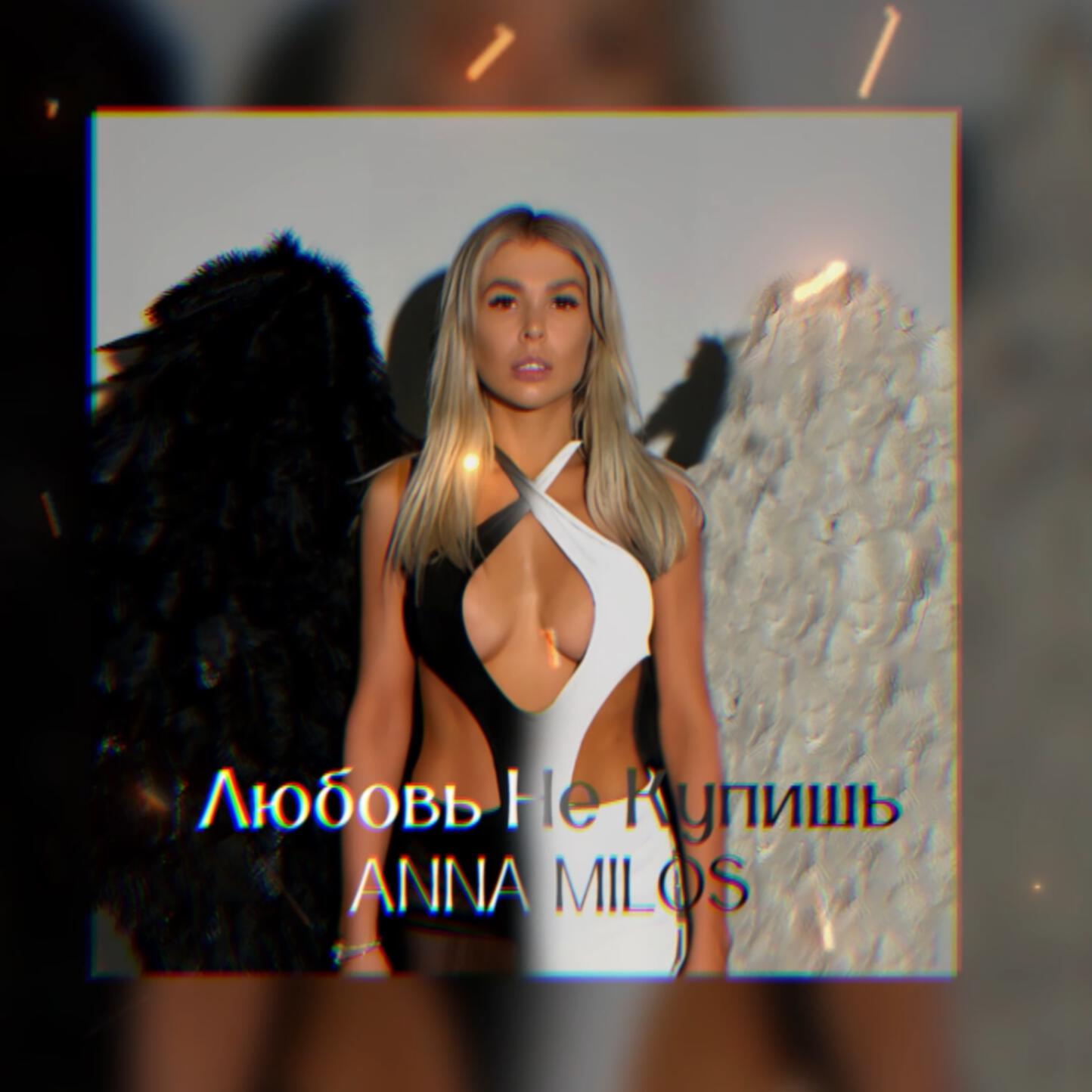 Anna Milos