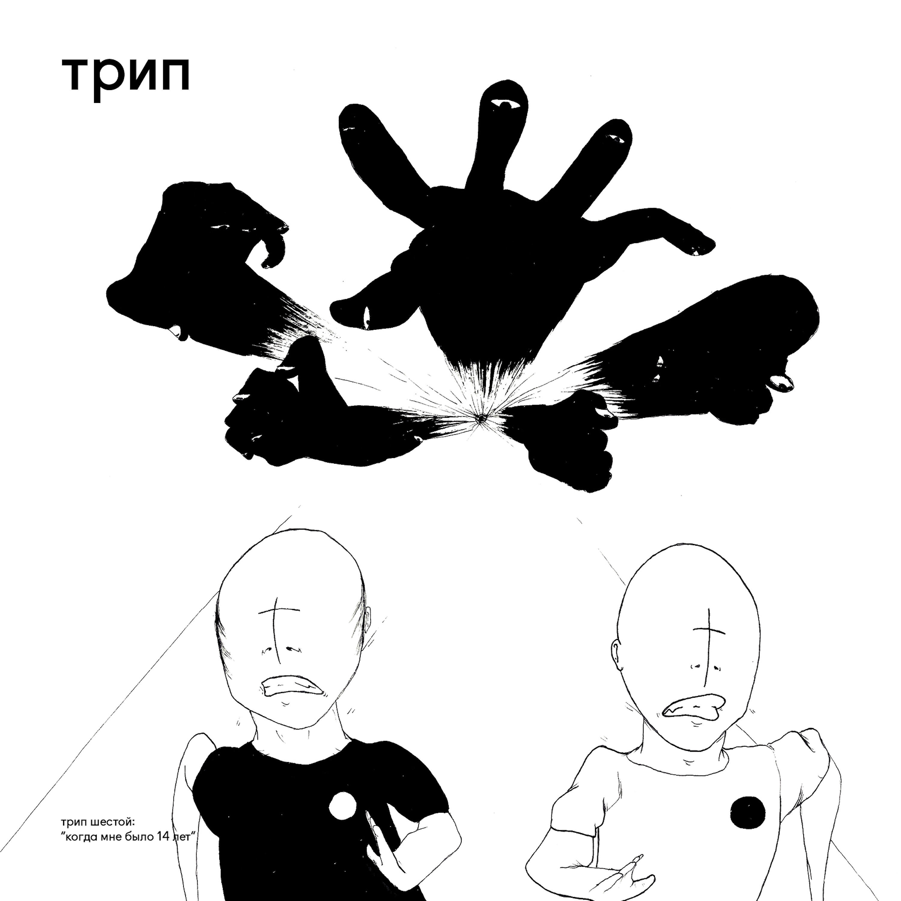 Трек Don’t Mind Wrong Keys