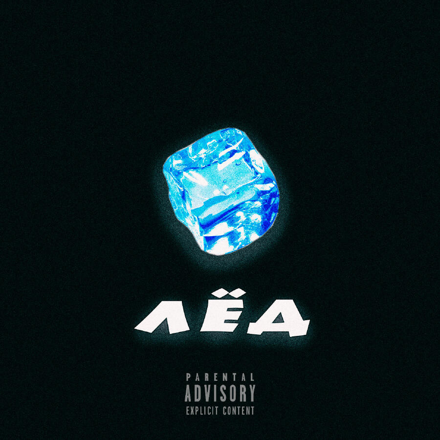 Волна по релизу