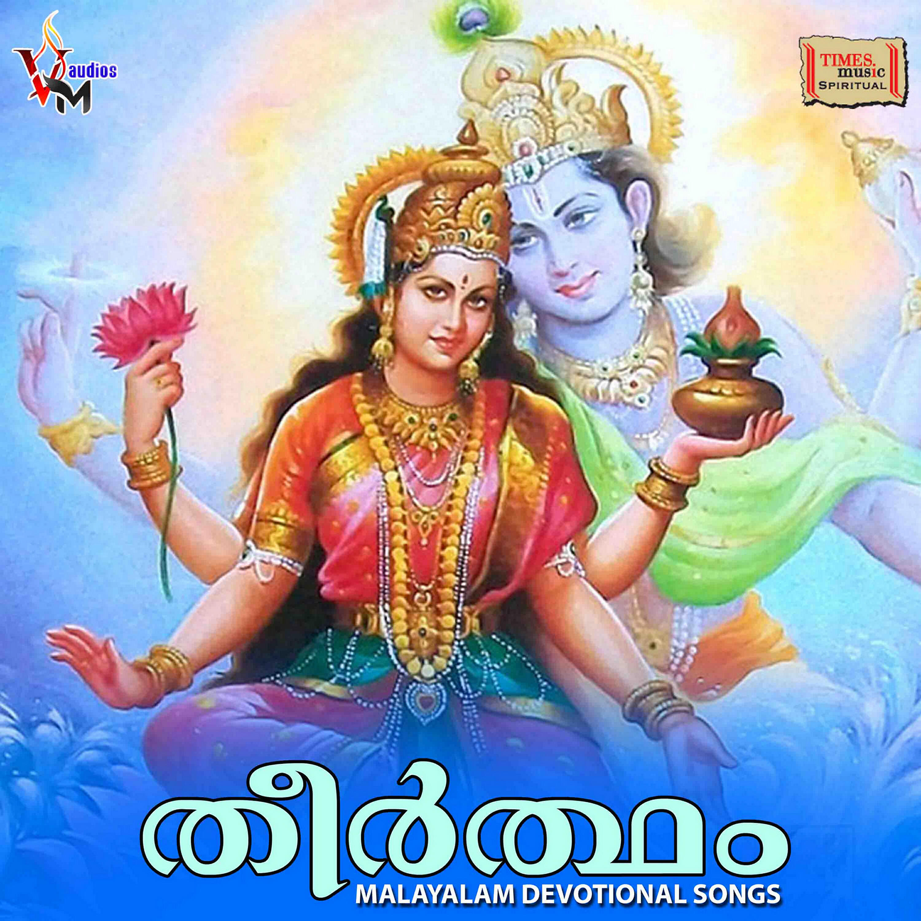 Релиз Theertham