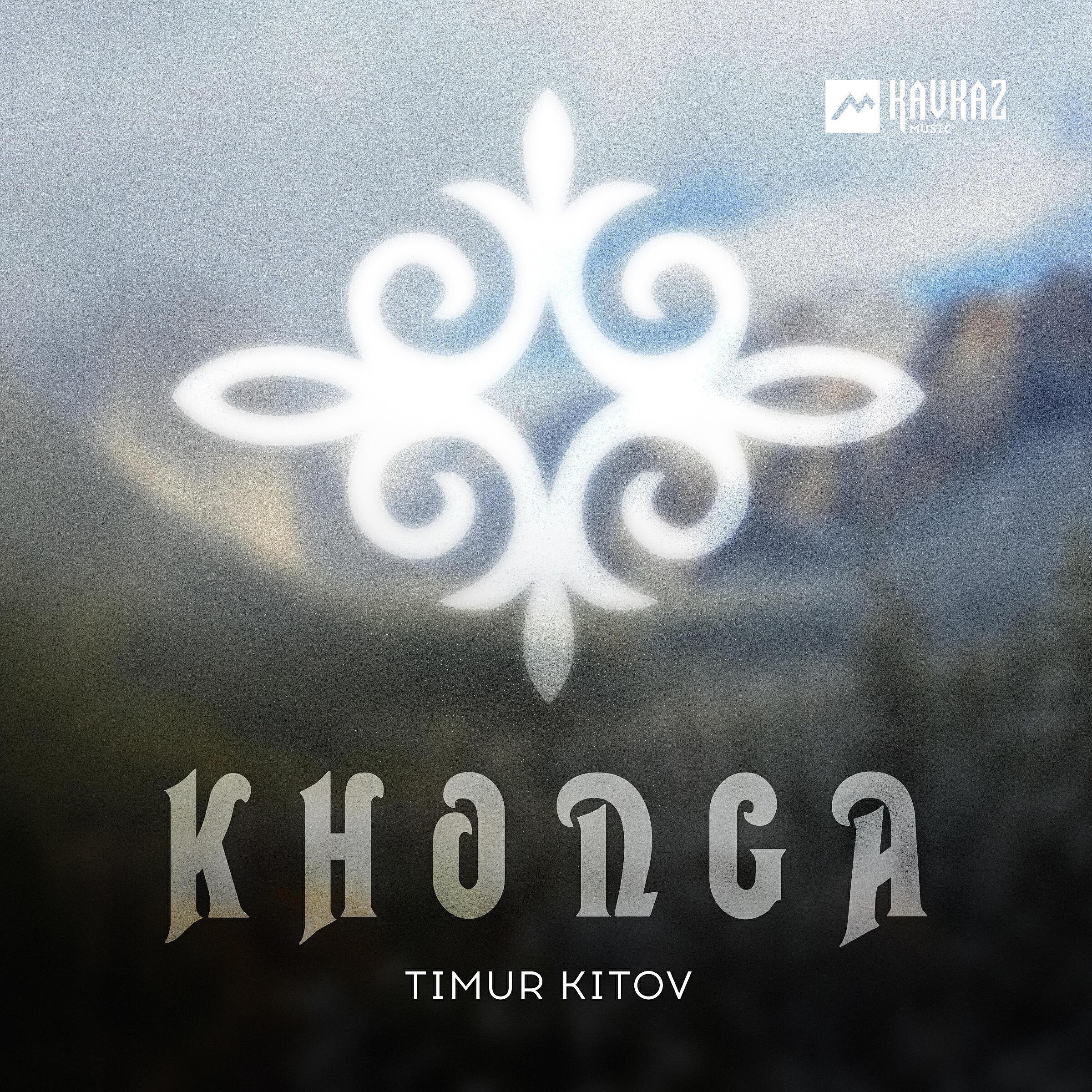 Timur Kitov