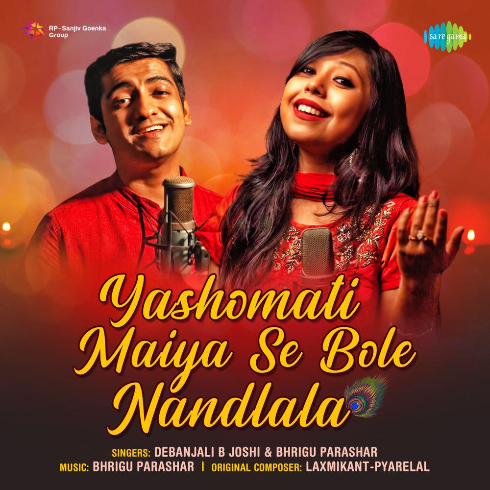 Релиз Yashomati Maiya Se Bole Nandlala (From "Satyam Shivam Sundaram") [Jhankar Beats]