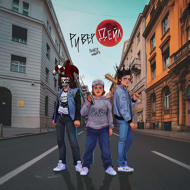 Релиз ривердейл