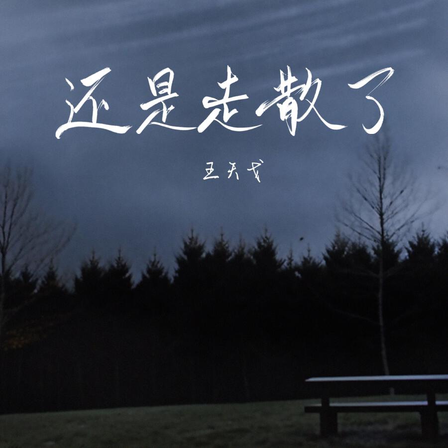 Волна по релизу