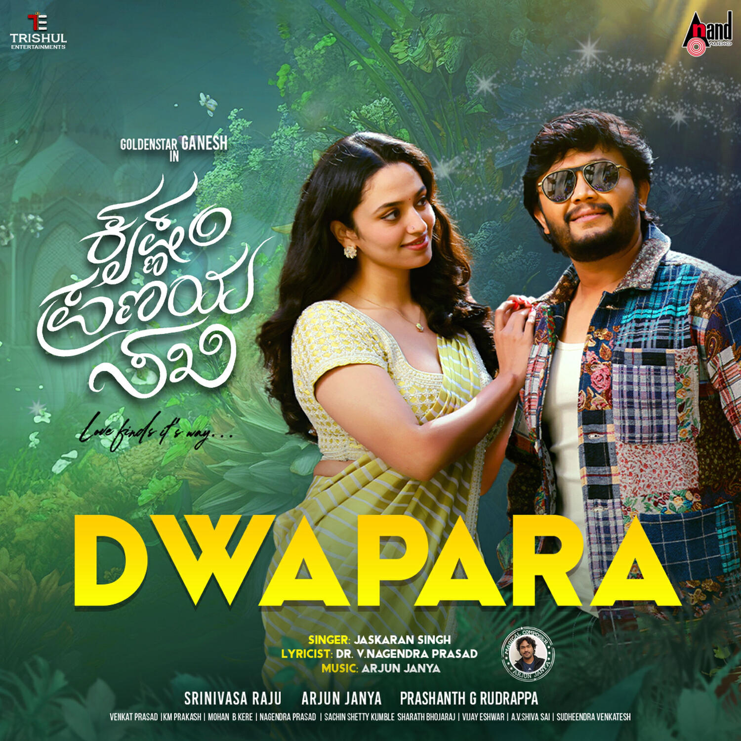 Релиз Dwapara (From "Krishnam Pranaya Sakhi")