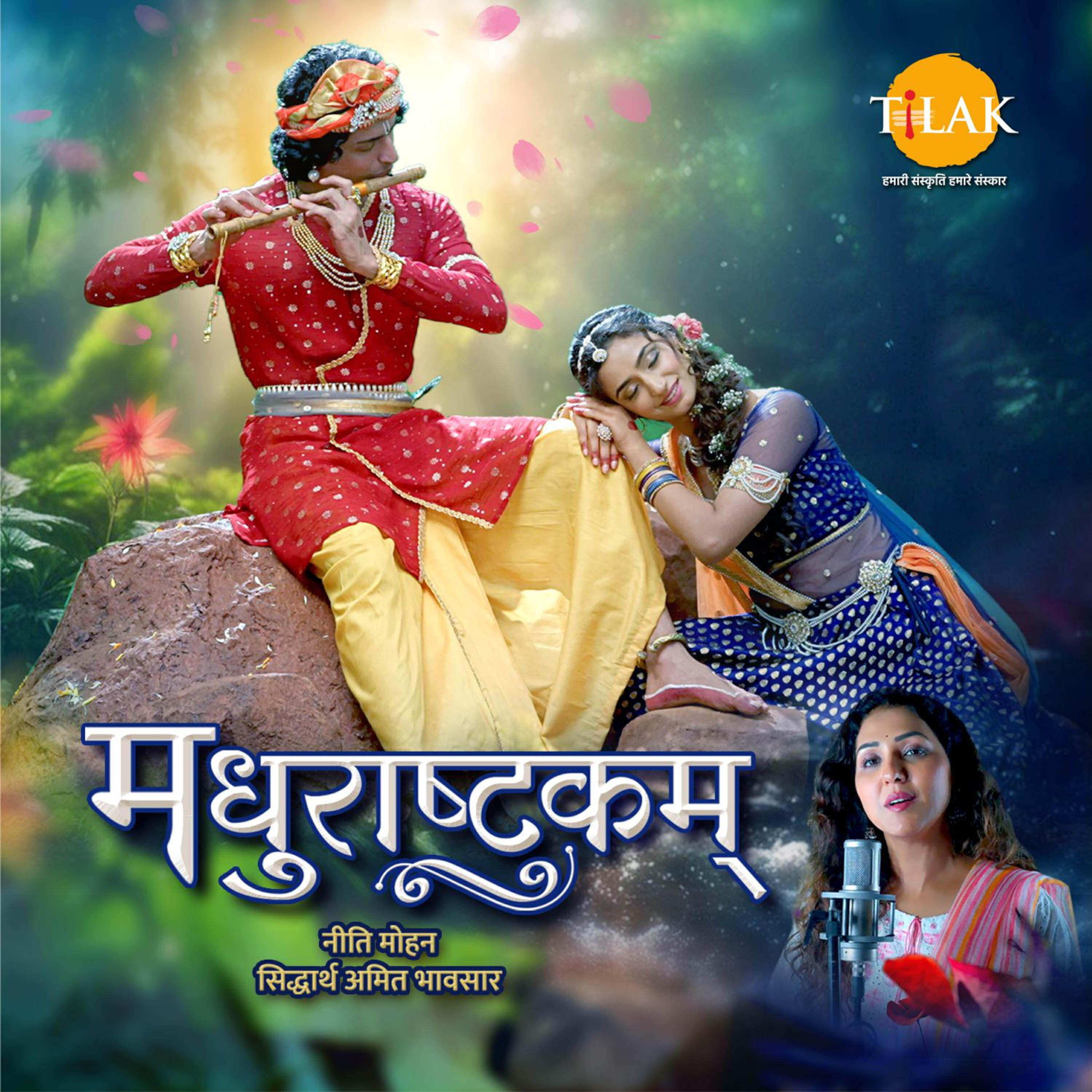 Релиз Madhurashtakam