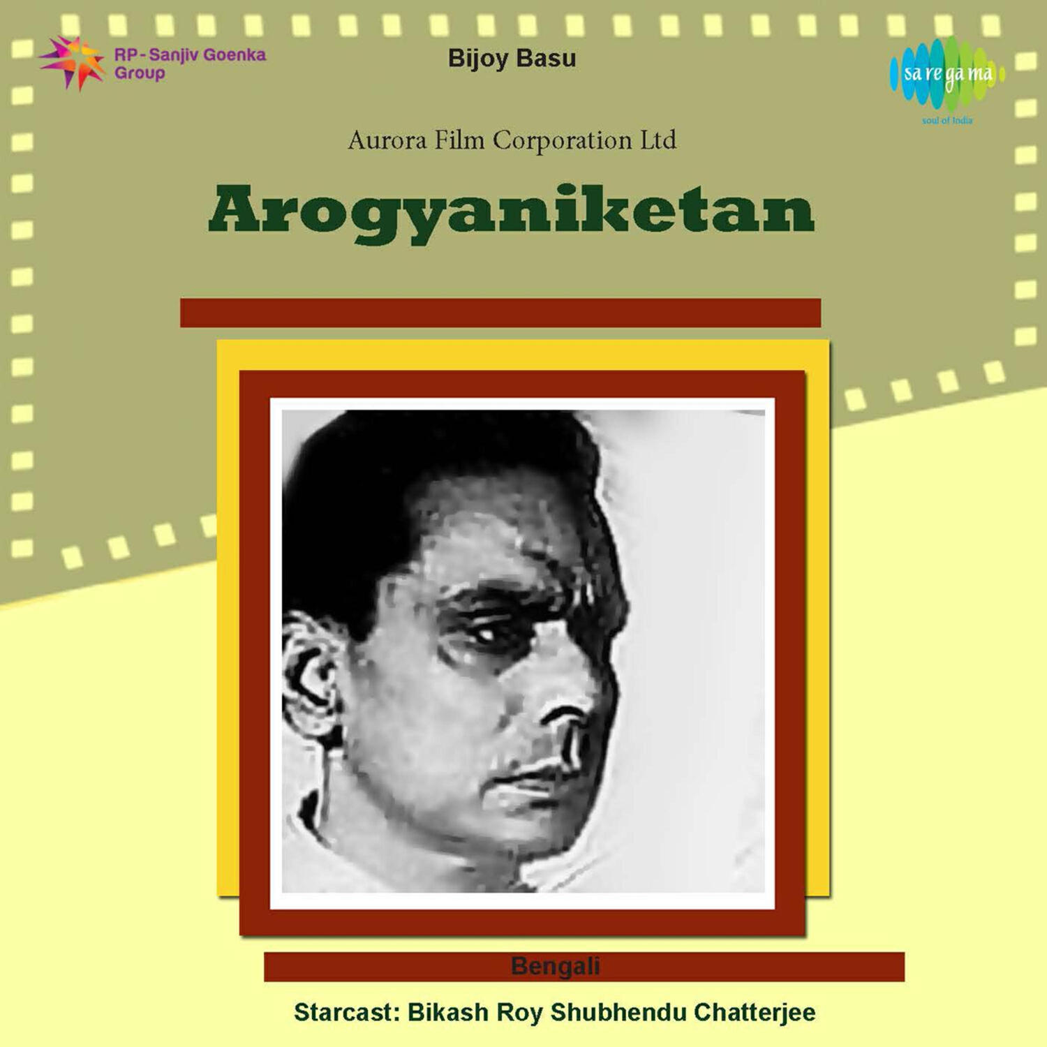 Релиз Arogyaniketan (Original Motion Picture Soundtrack)