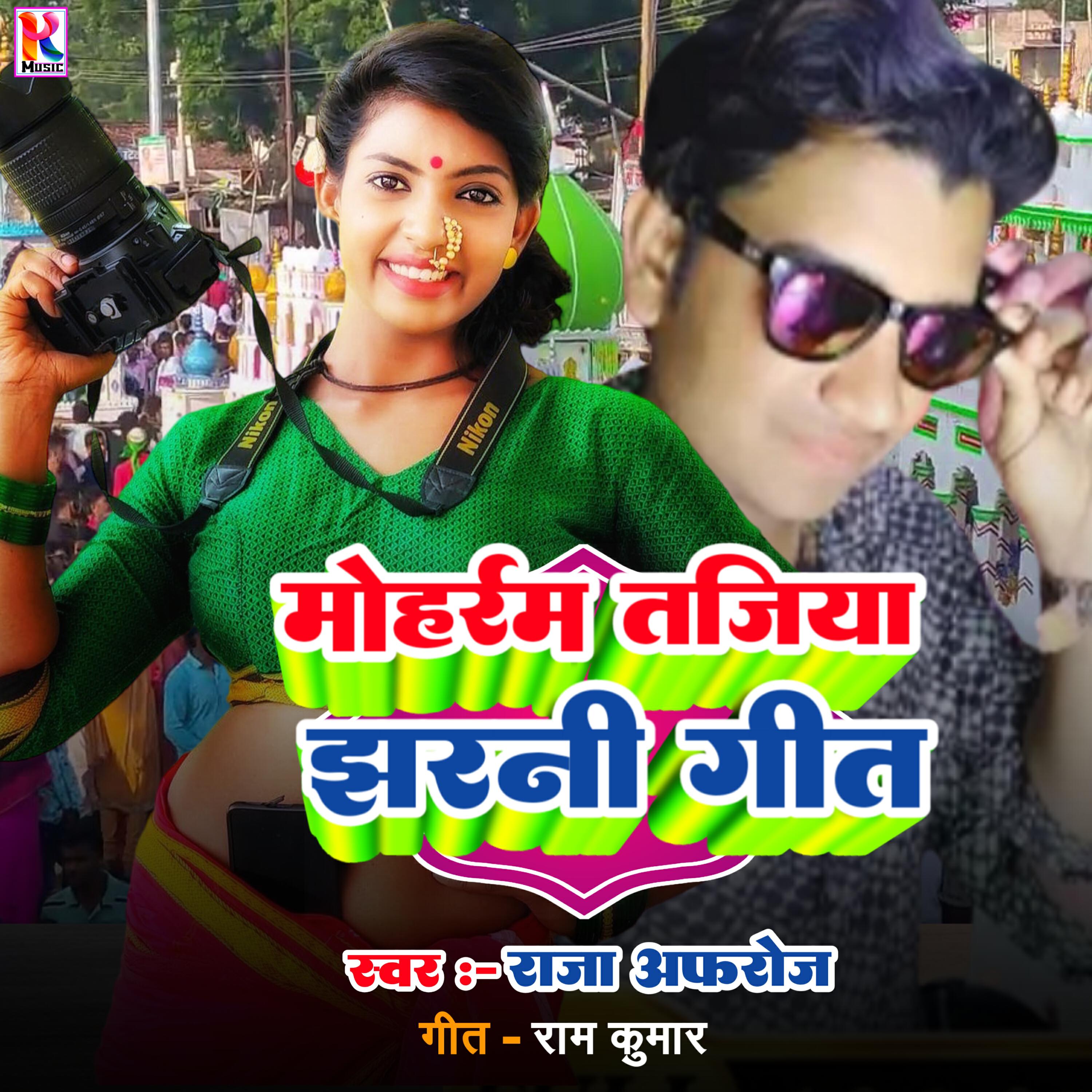 Релиз Mohram Tajiya Jharni Geet