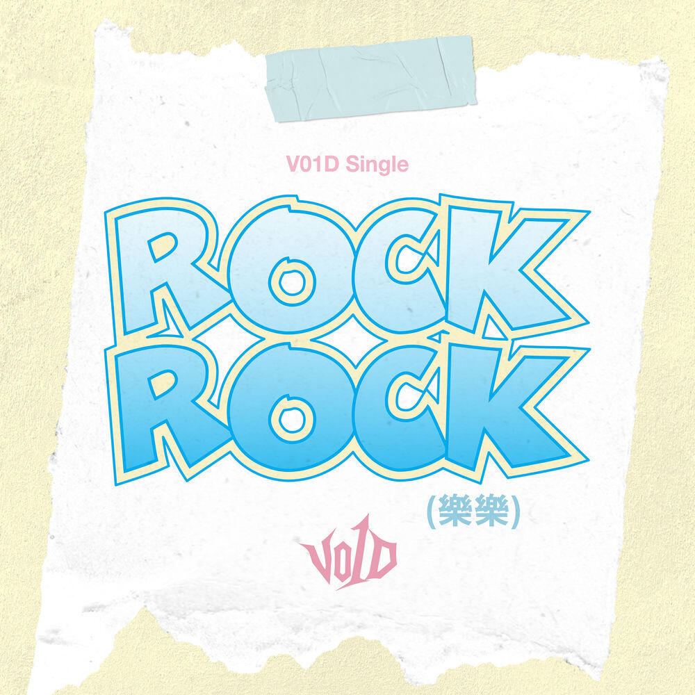 Релиз ﻿ROCKROCK
