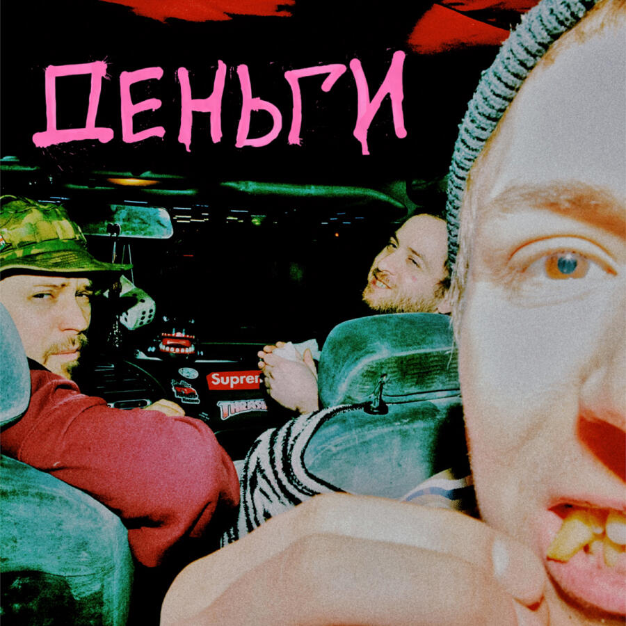 Релиз качели