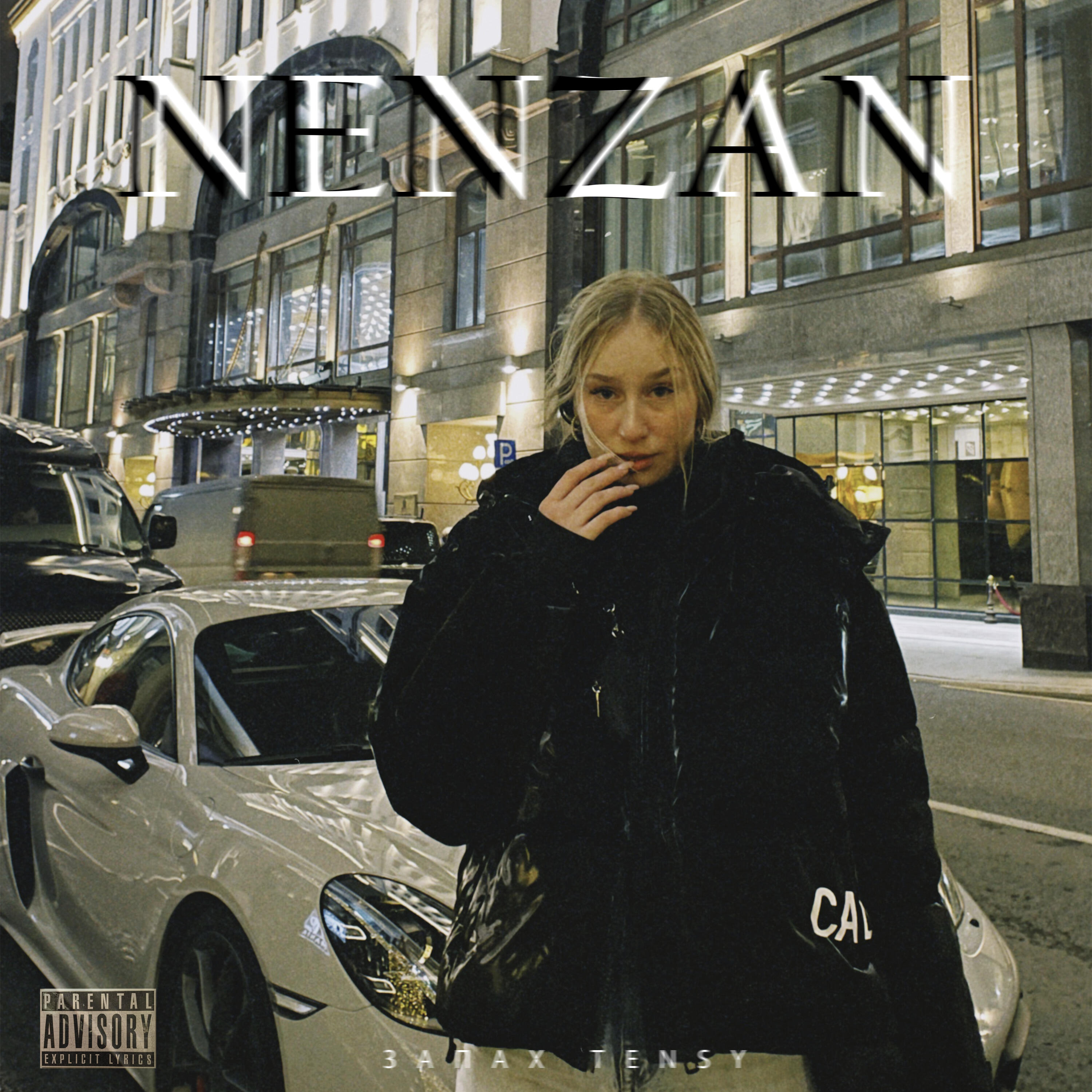 Релиз Запах Tensy