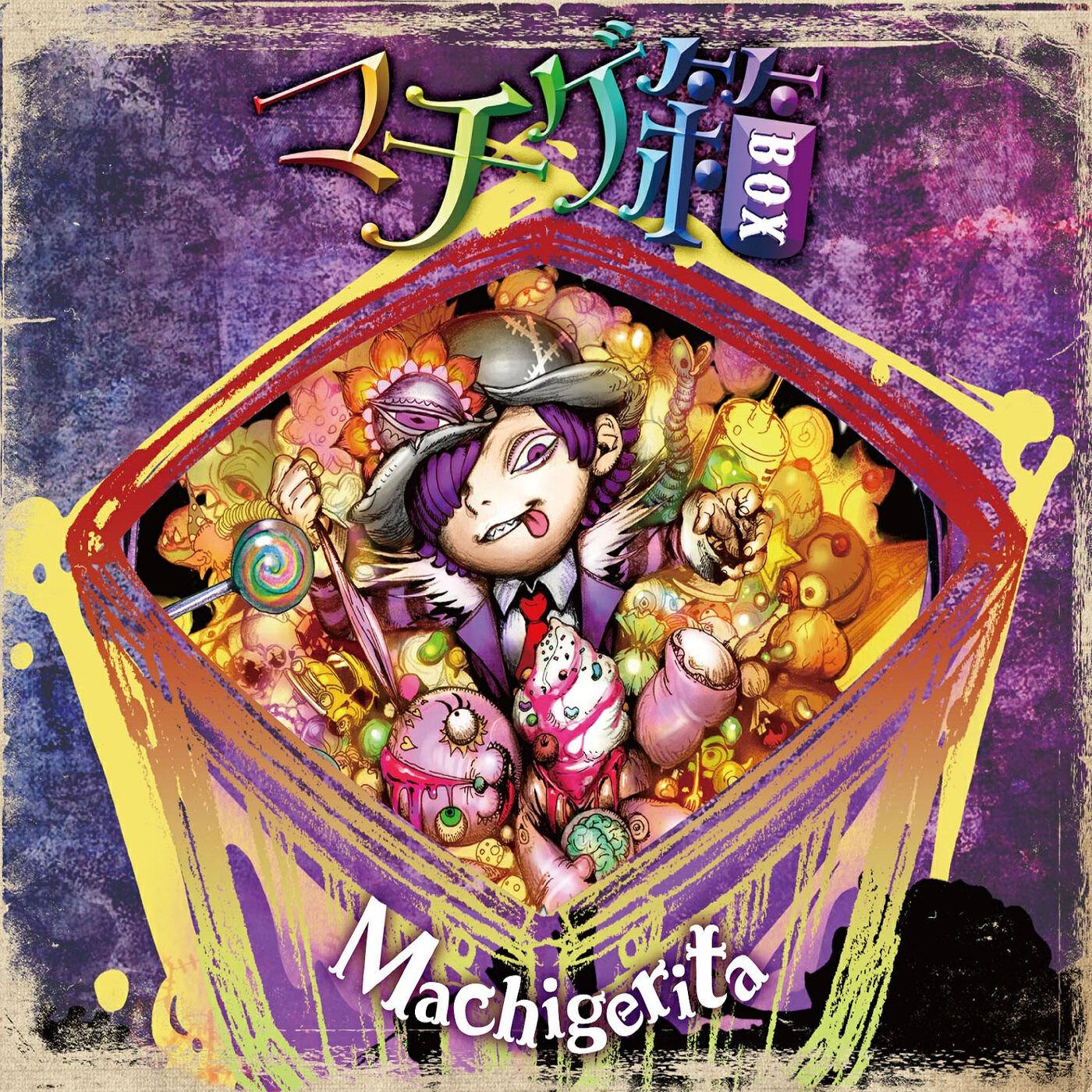 Релиз Machige:BOX