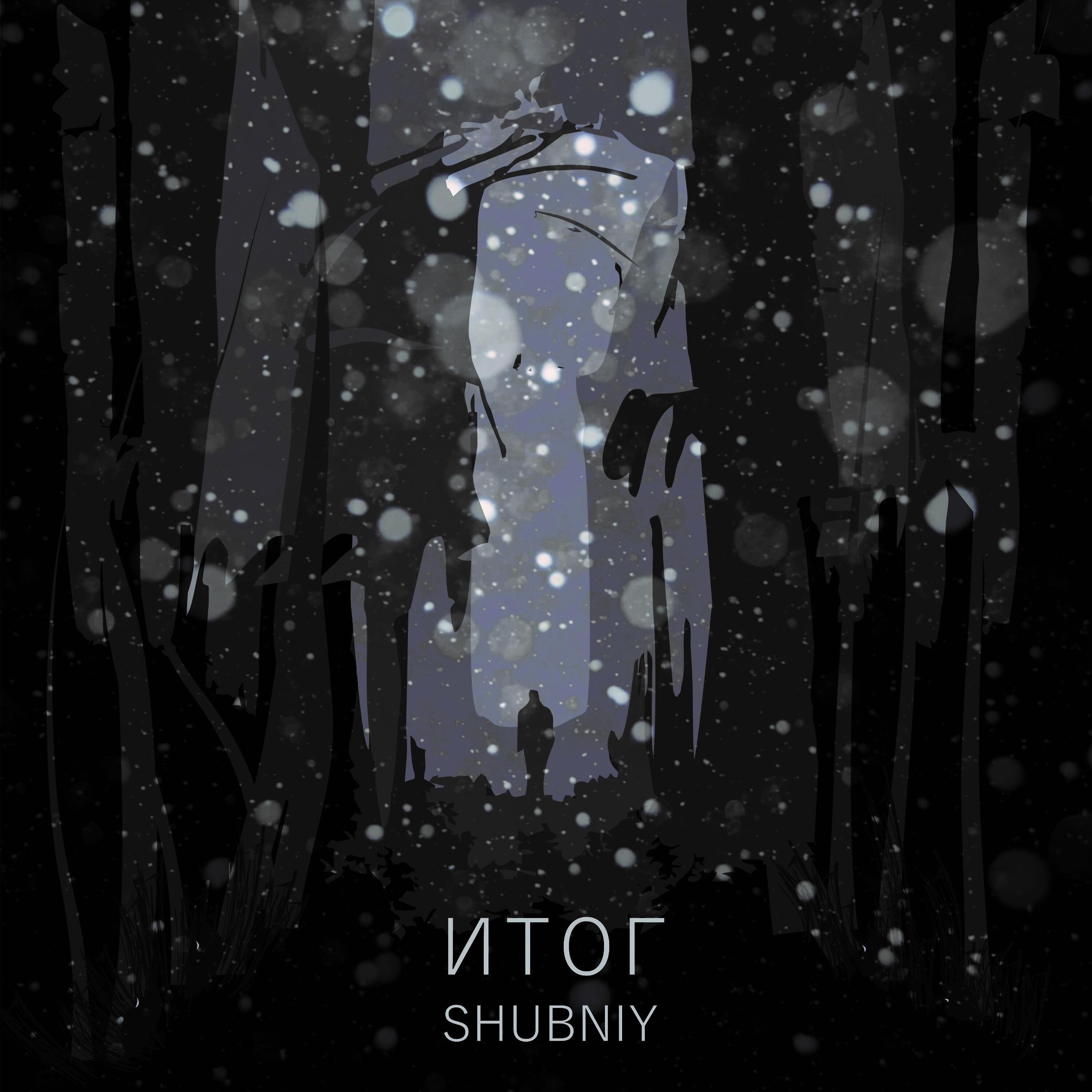 Релиз Итог