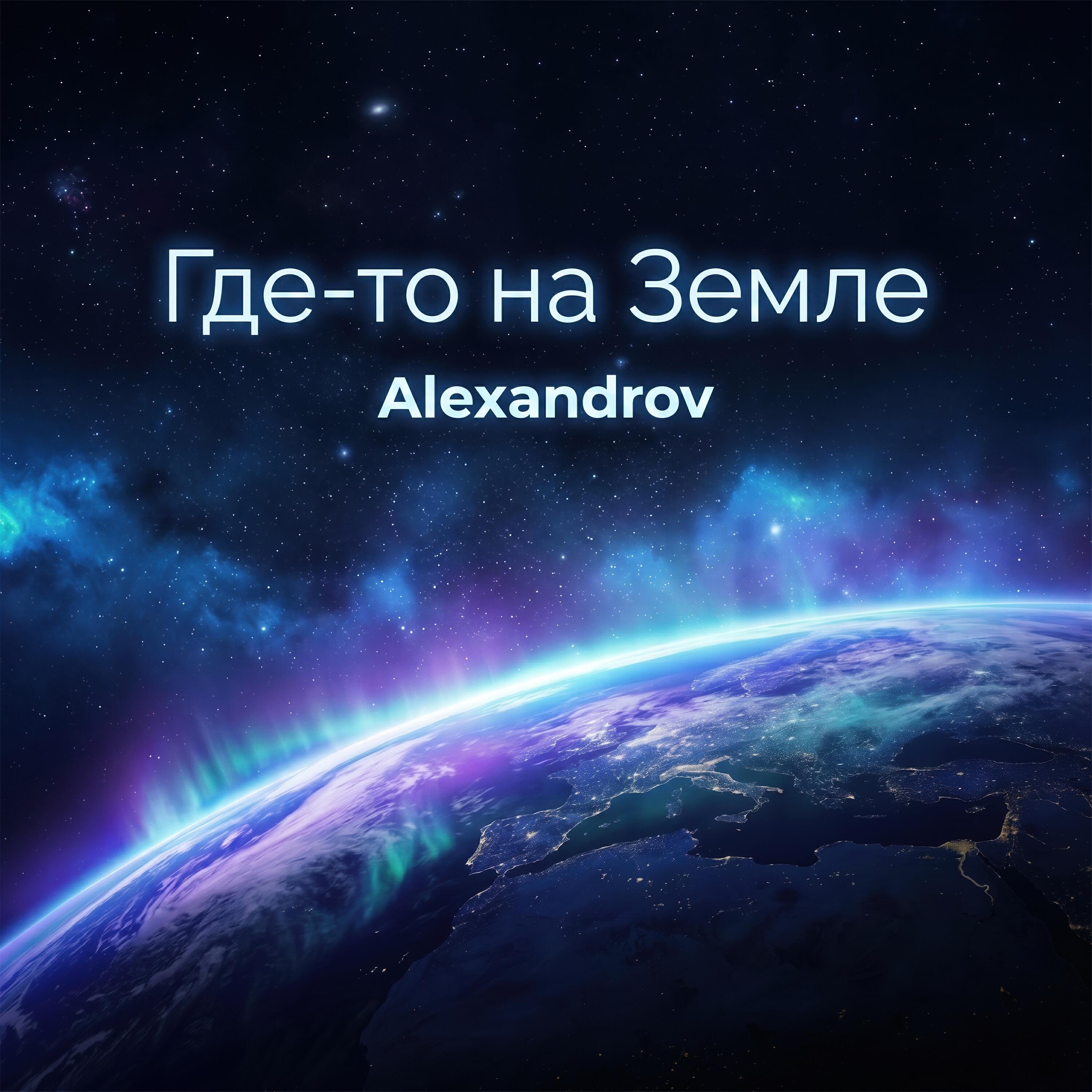 Alexandrov