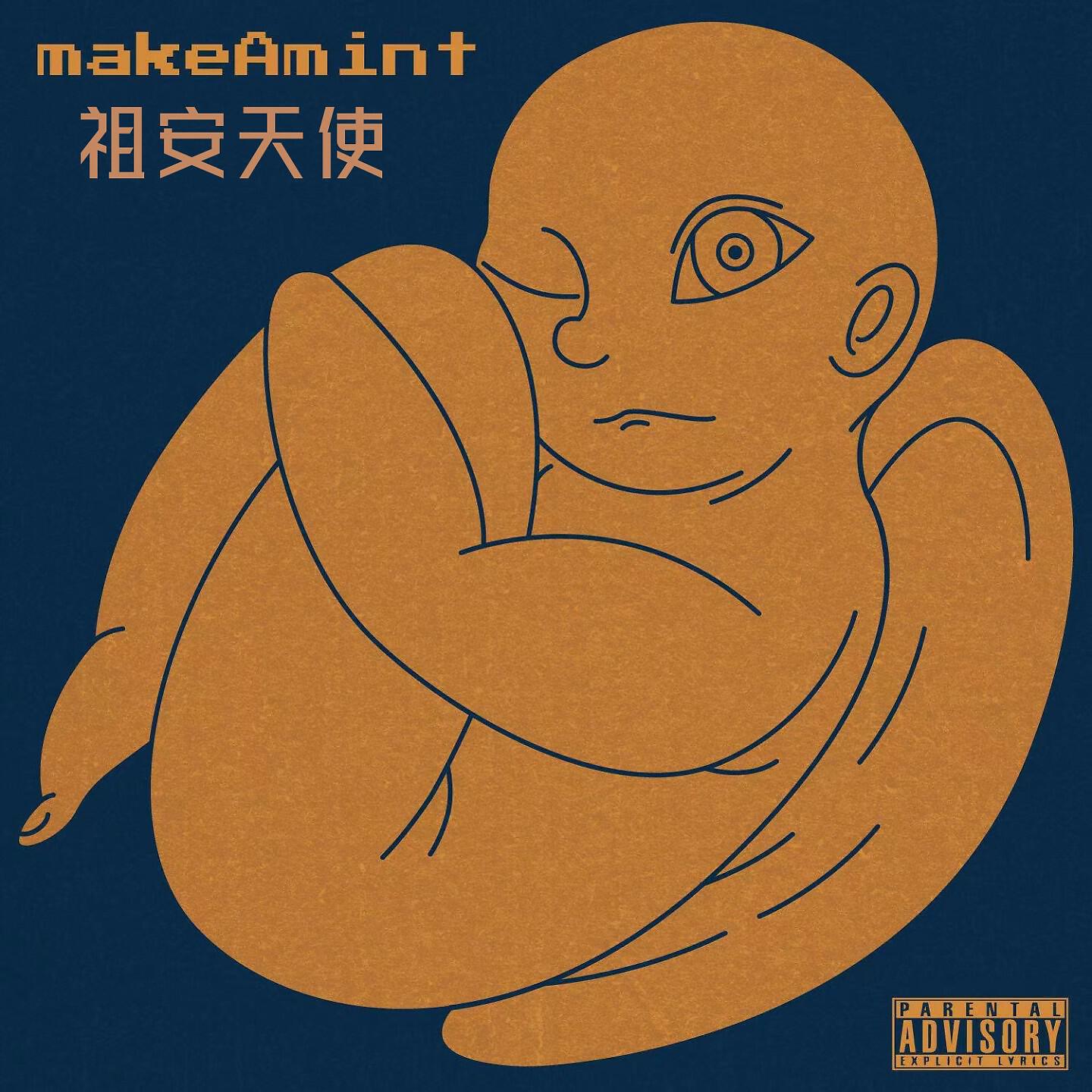makeAmint