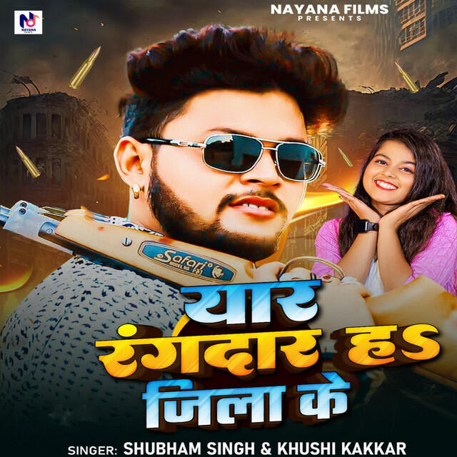 Релиз Yaar Rangdar Hai Jila Ke