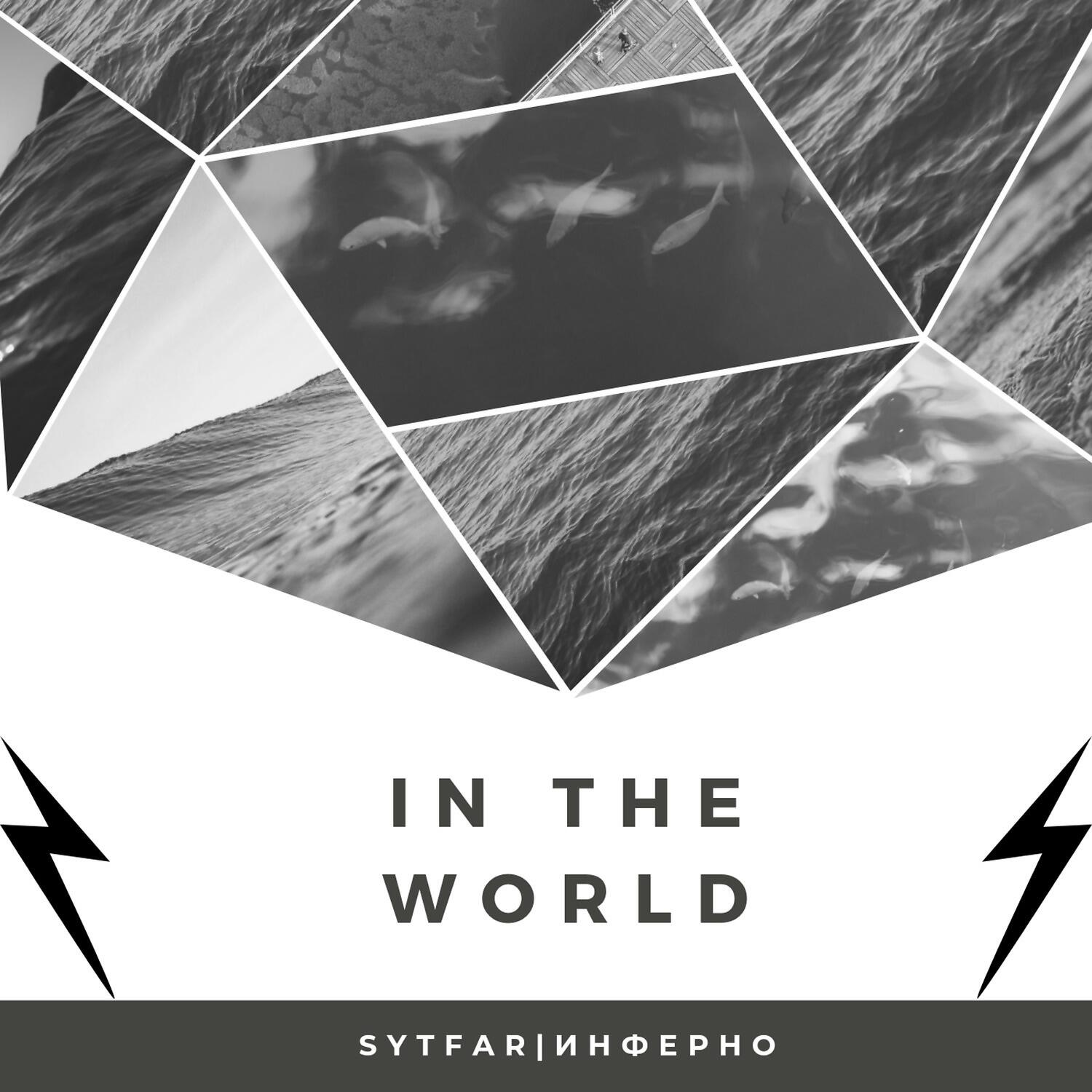 Релиз In the World