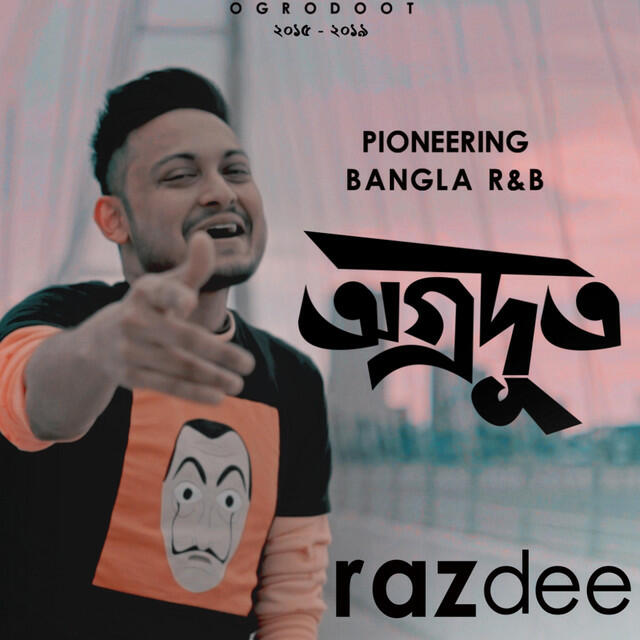 Релиз Ogrodoot Bangla R&b