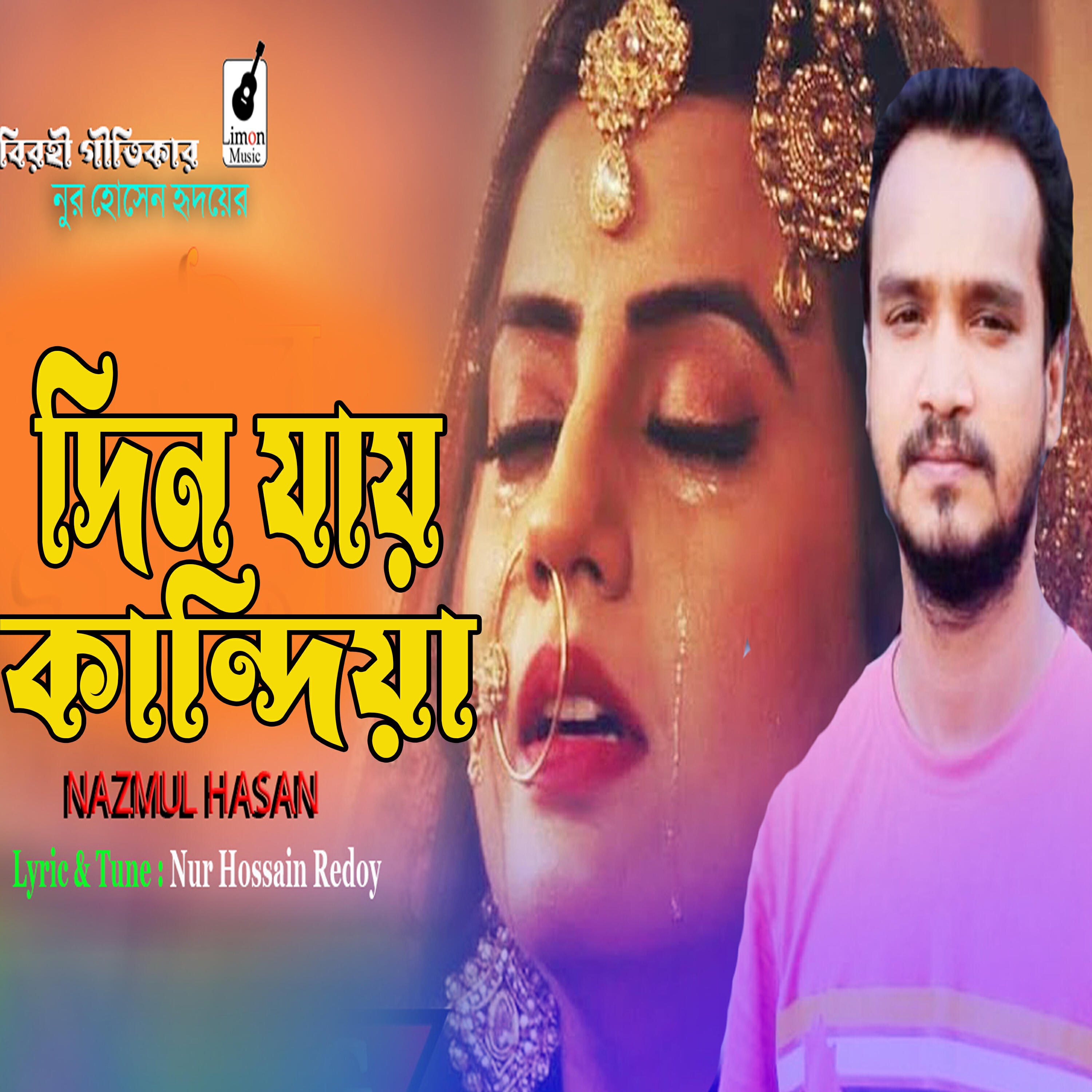 Релиз Din Jay Kandiya