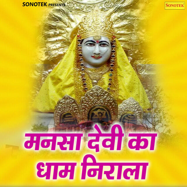 Релиз Mansa Devi Ka Dham Nirala