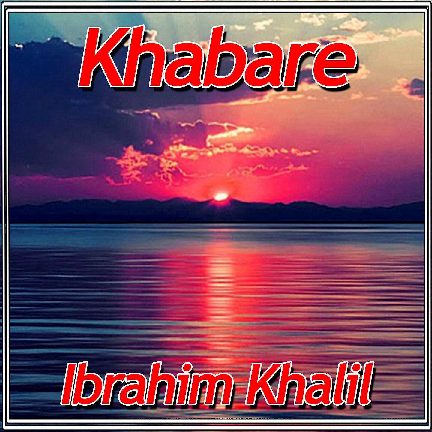 Релиз Khabare