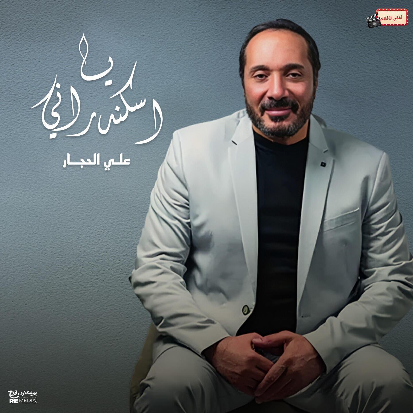 Aly El Haggar