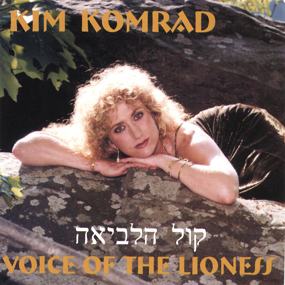 Kim Komrad