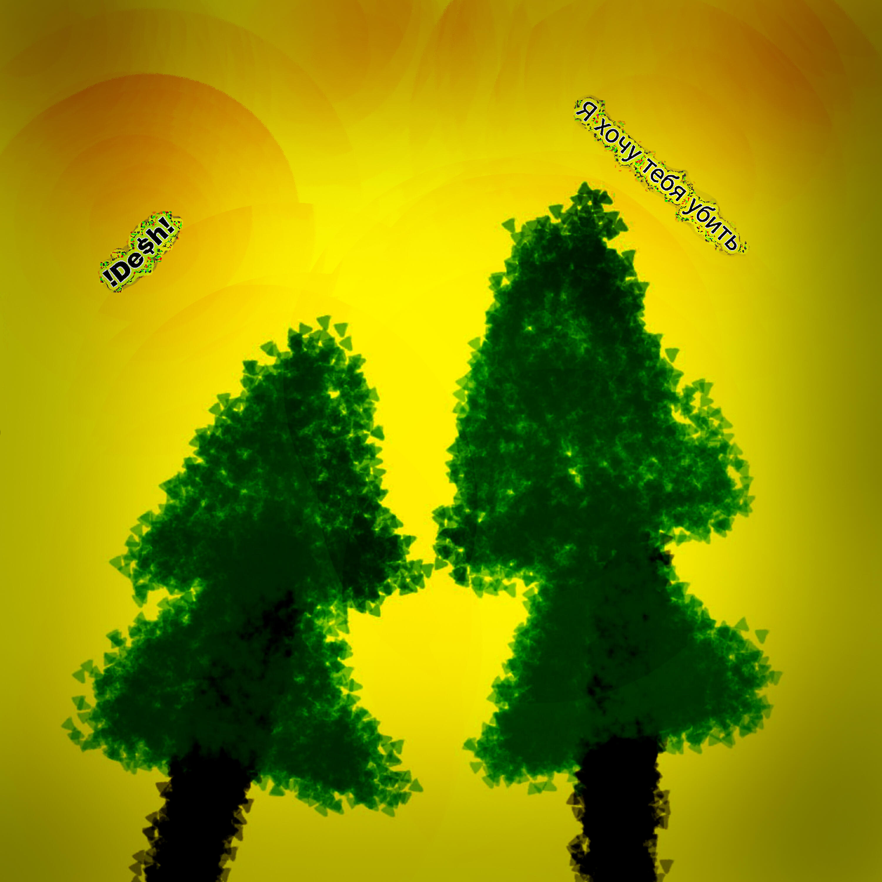 Релиз Я хочу тебя убить