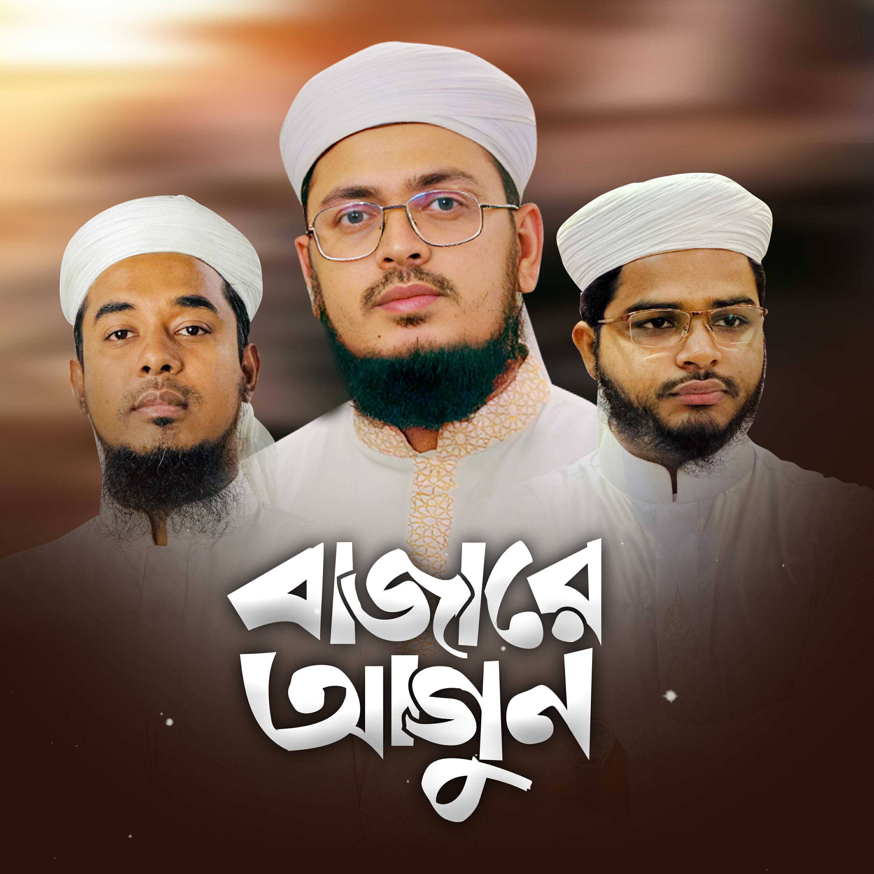 Релиз Bazare Agun