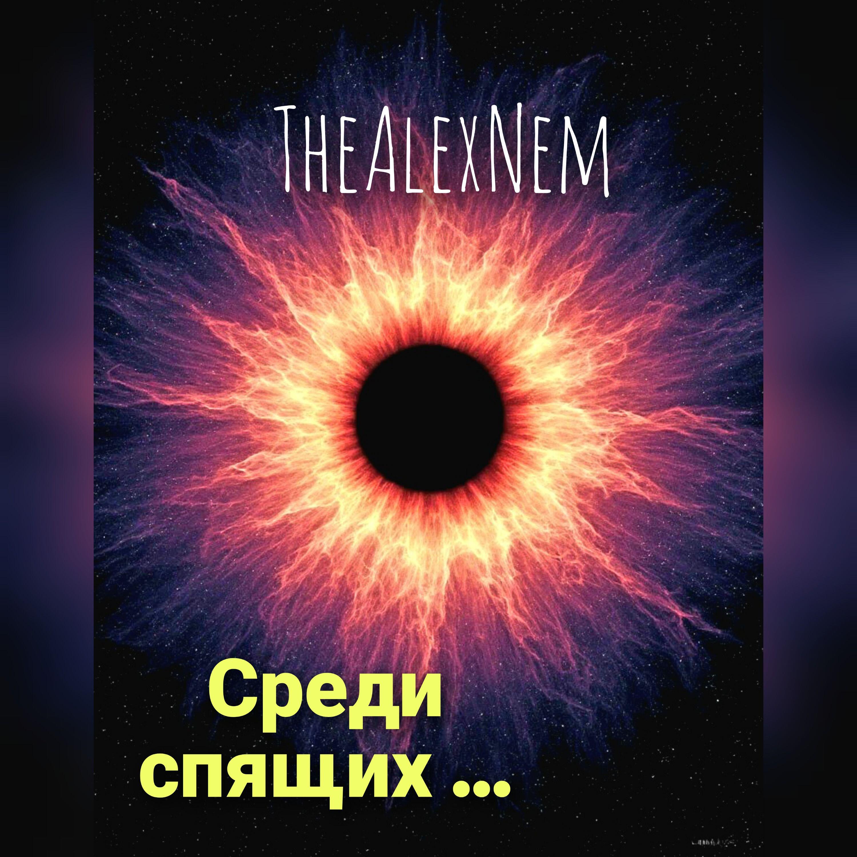 Релиз Больше не появляться