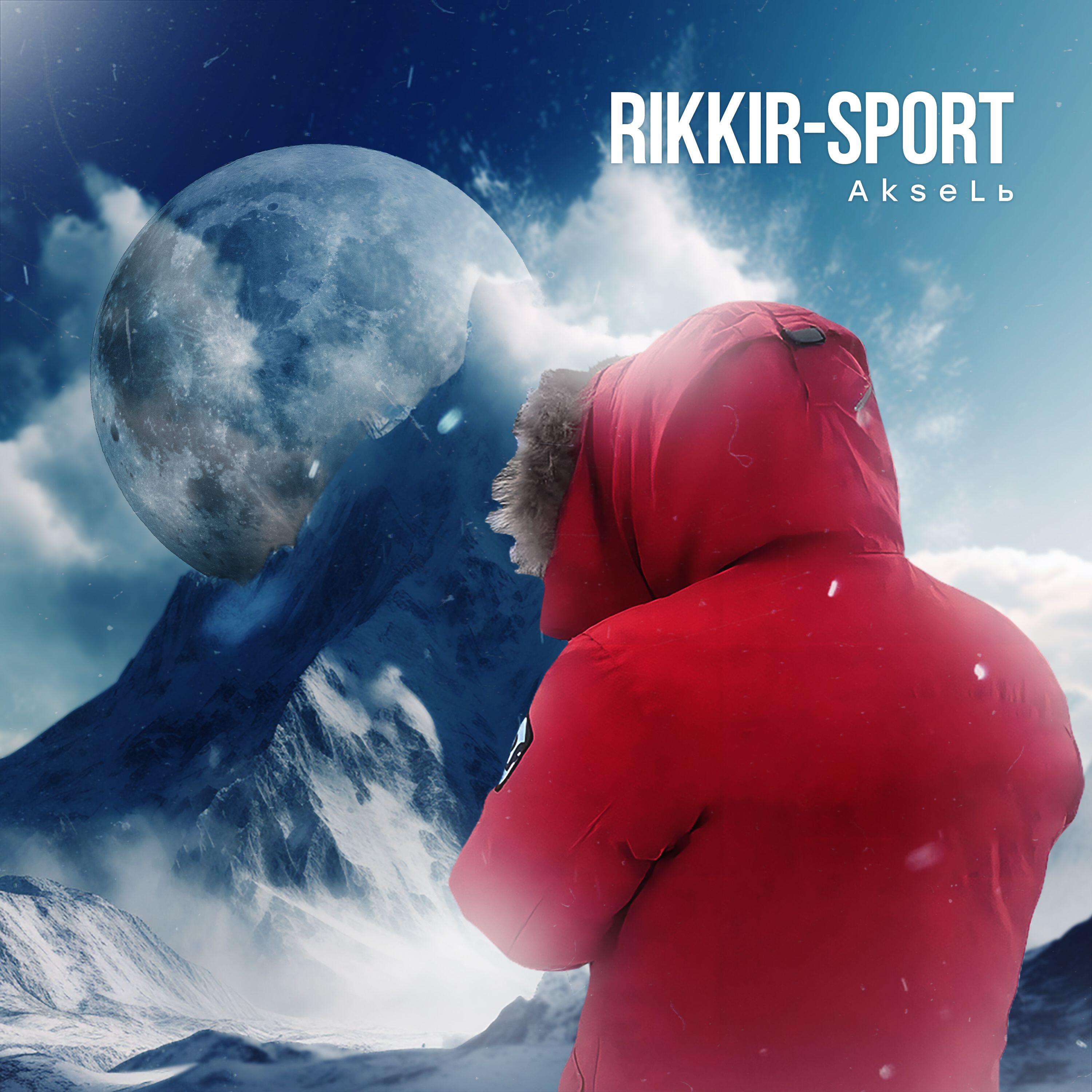 Релиз Rikkir-Sport