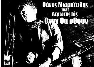 Thanos Moraitidis